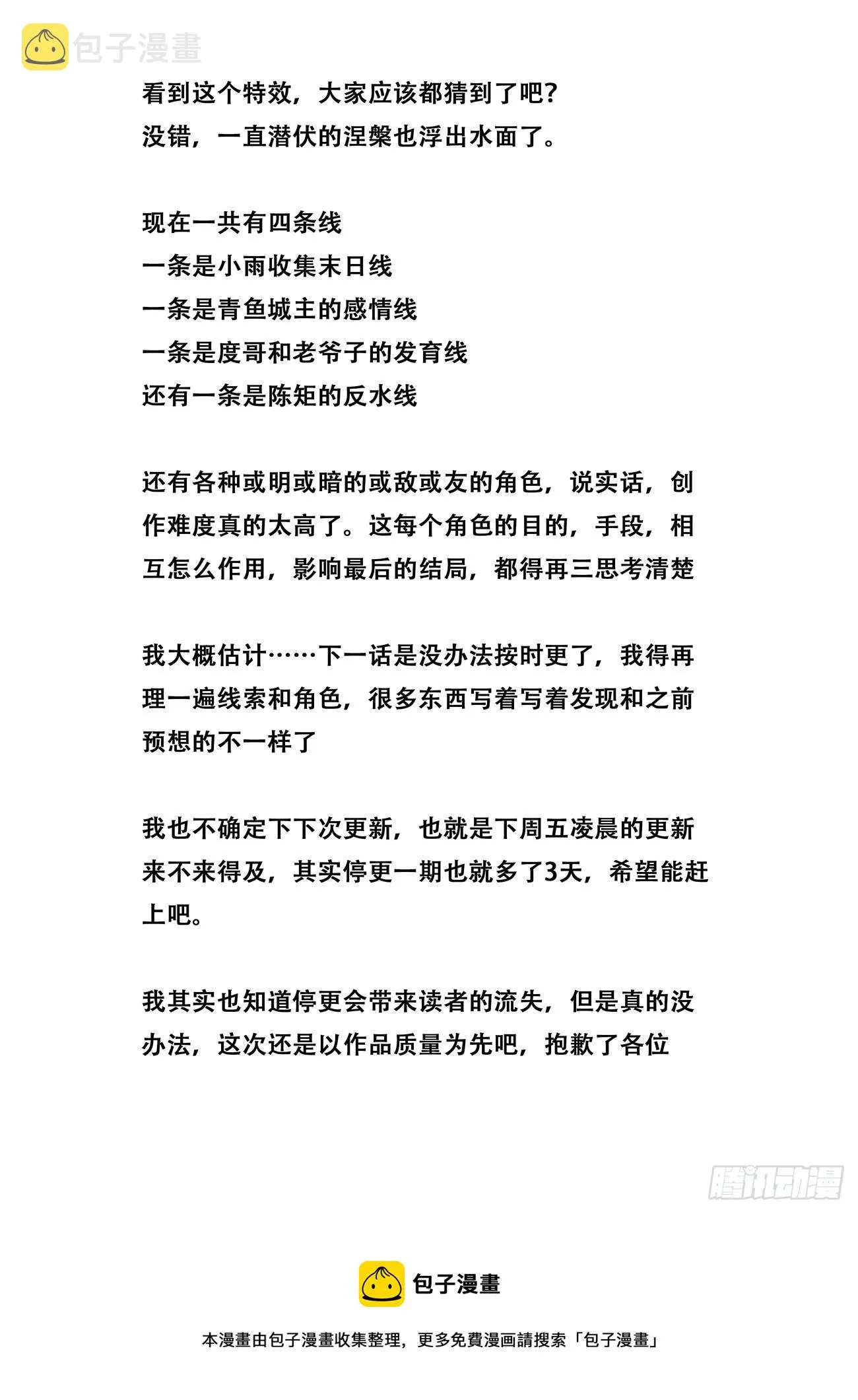 767 死而复生 第14页