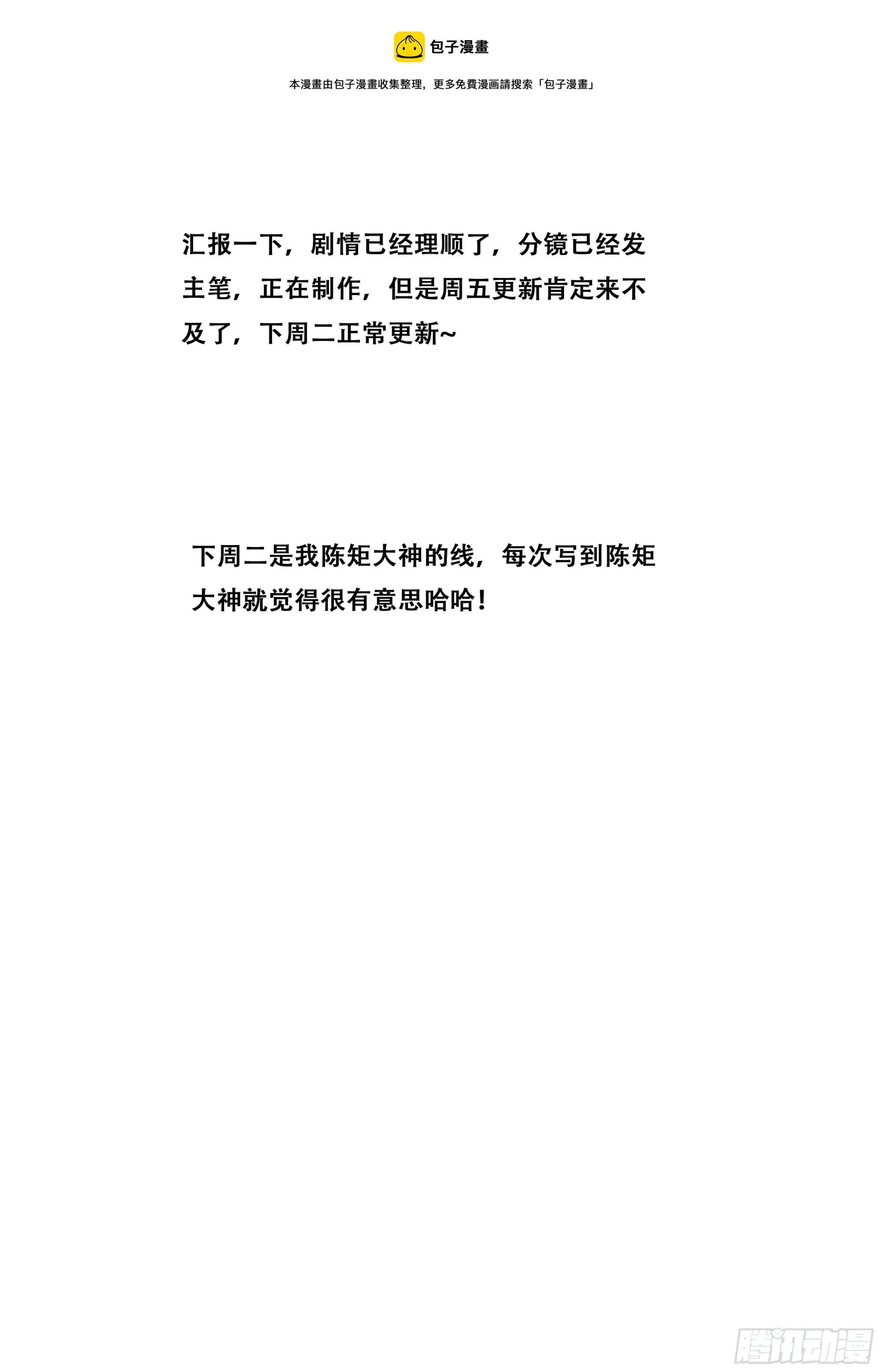 汇报 下周二准时更新 第1页