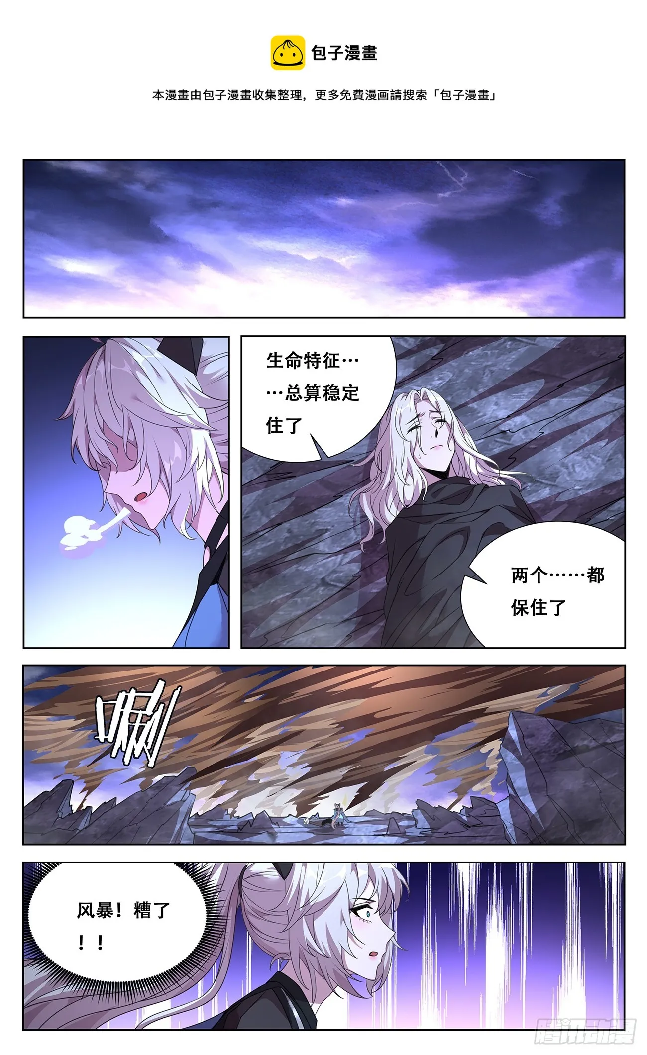 769 奉陪到底 第1页