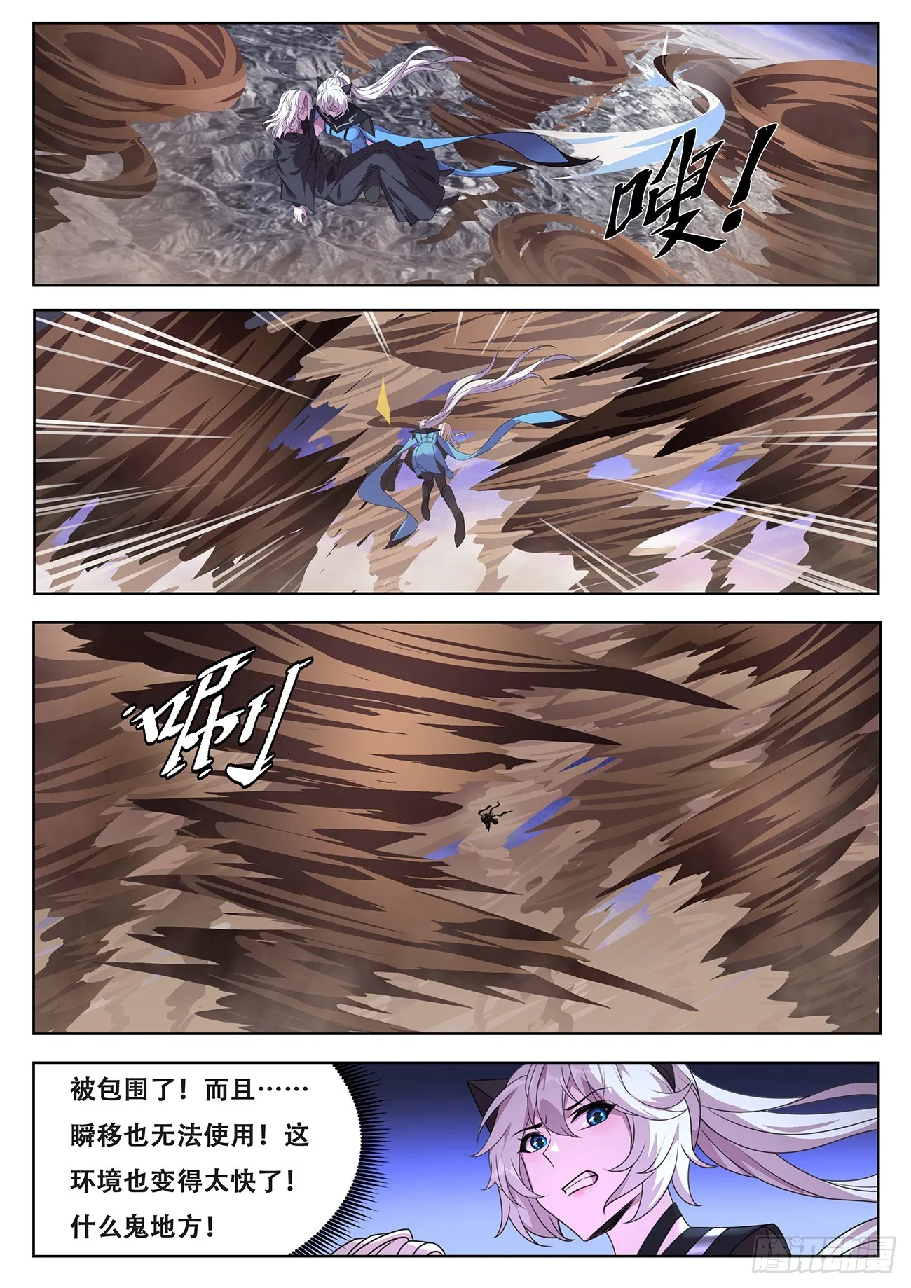 769 奉陪到底 第2页