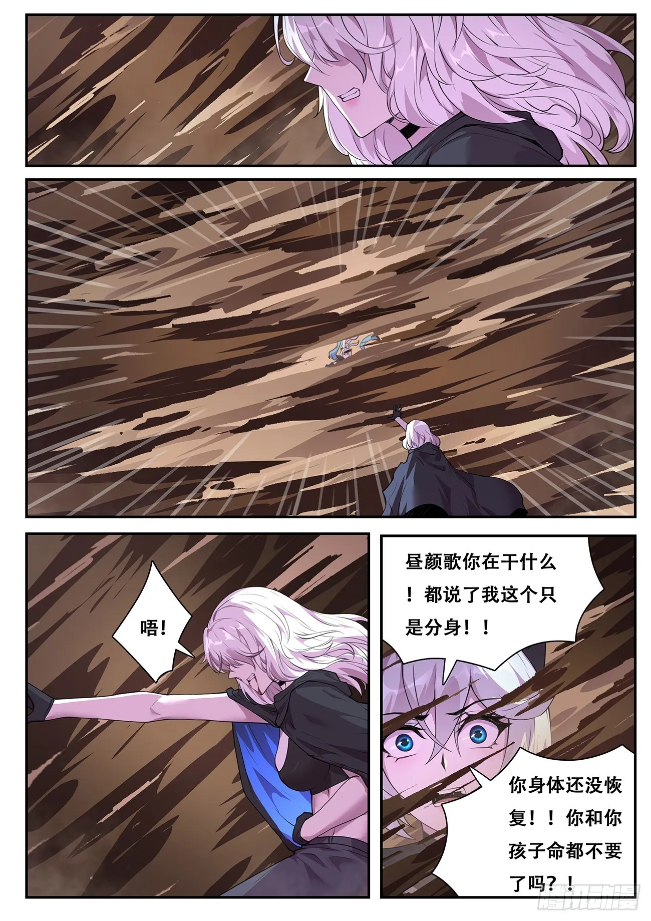 769 奉陪到底 第8页
