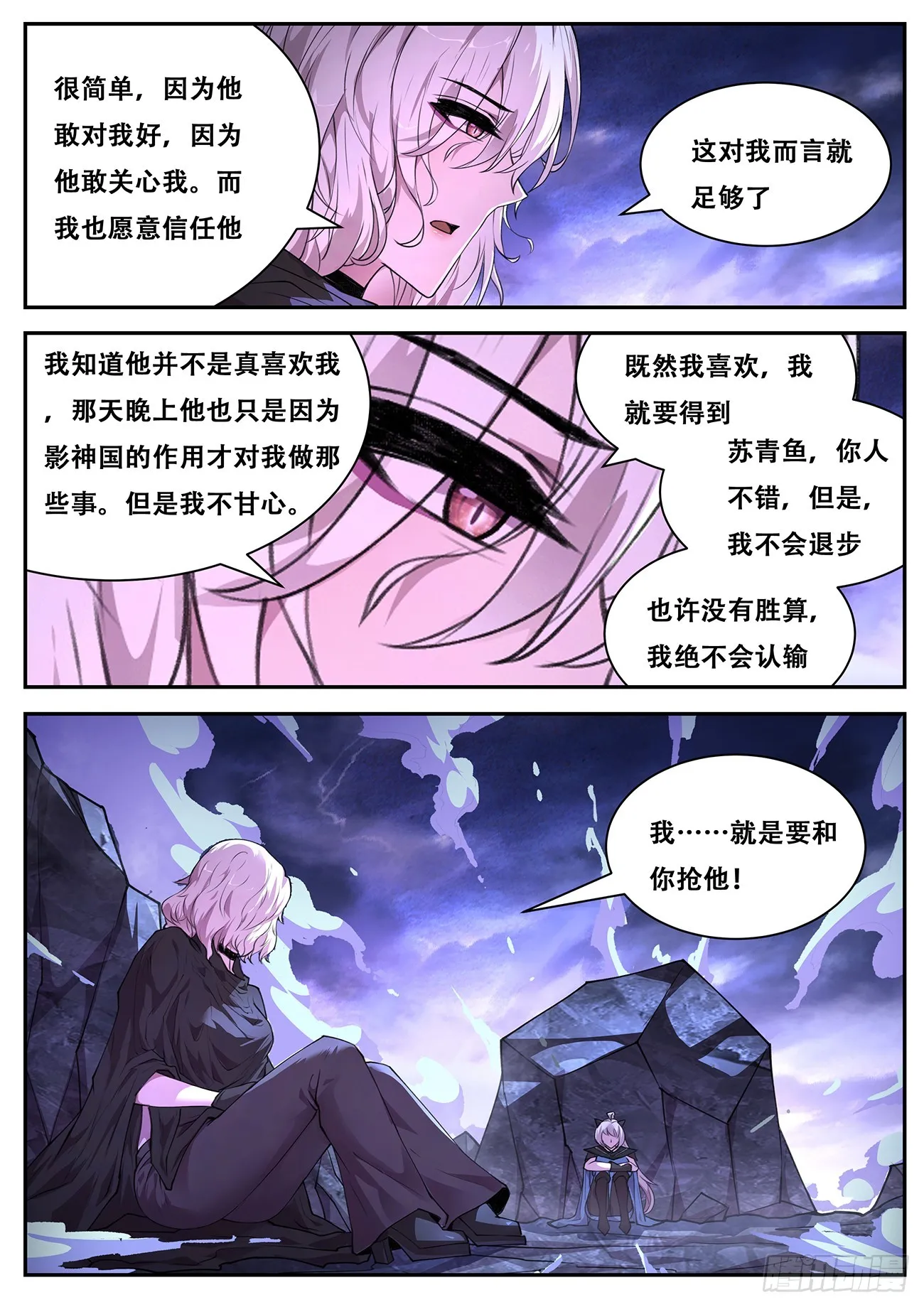 769 奉陪到底 第12页