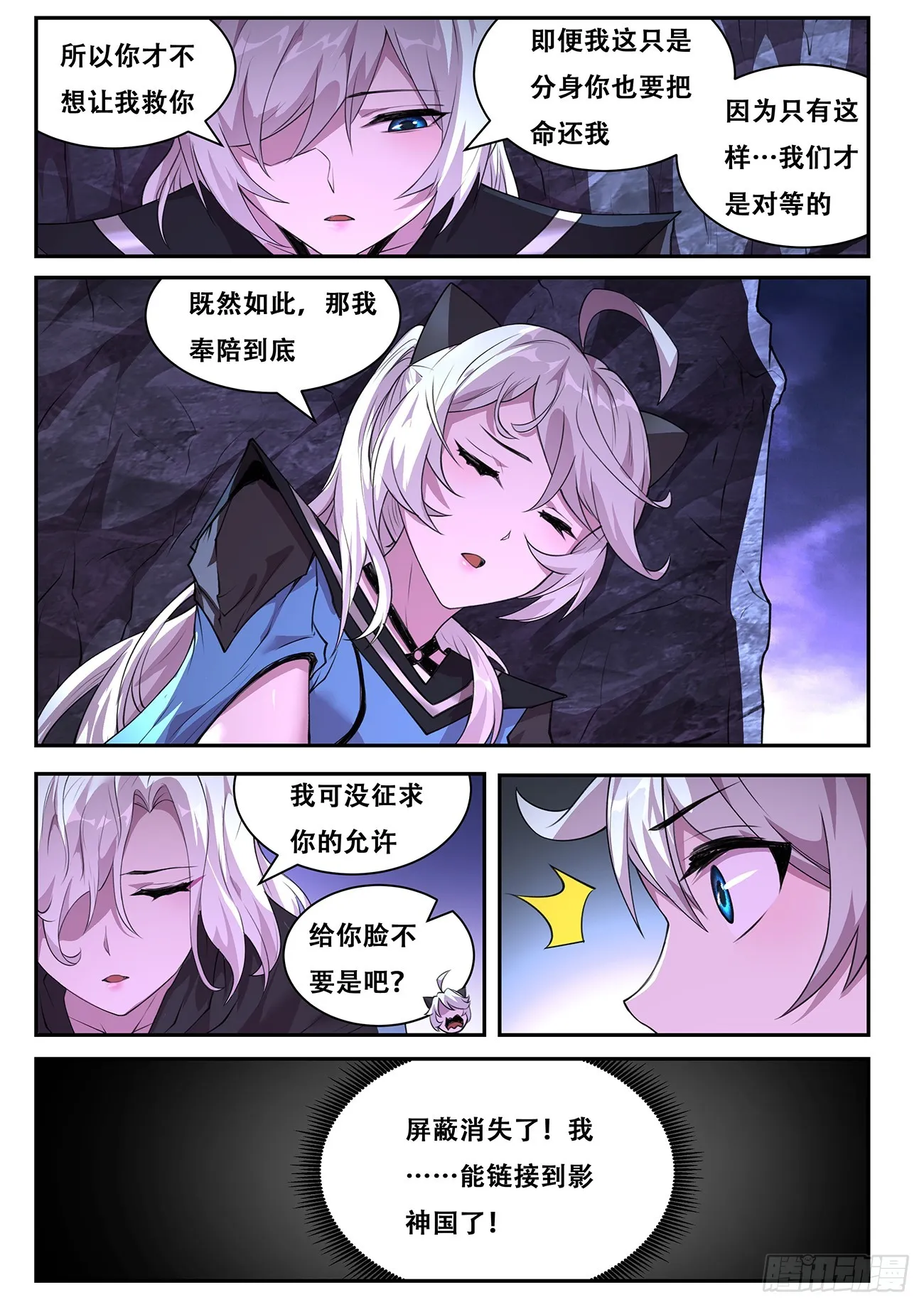 769 奉陪到底 第13页
