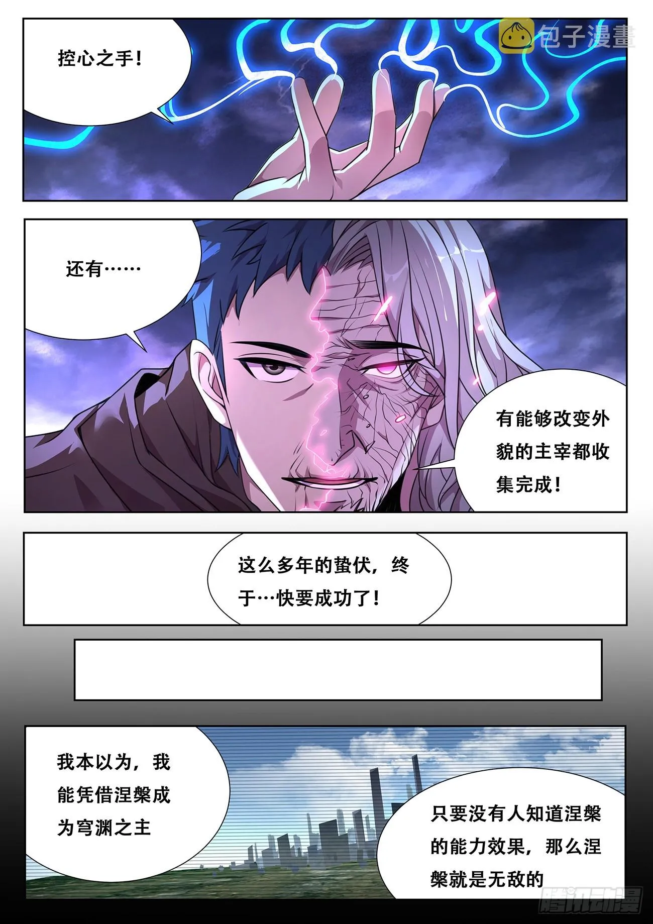 768 改头换面 第2页