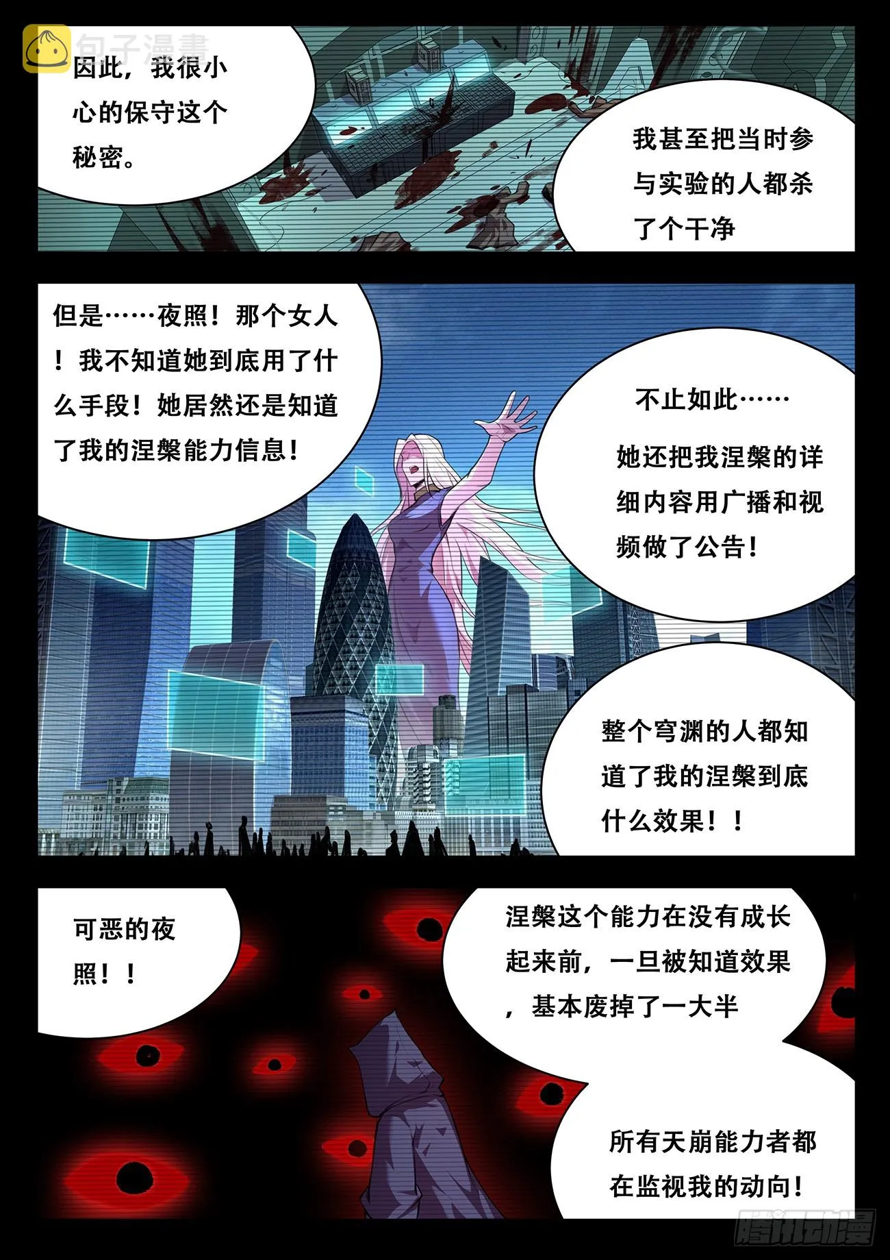 768 改头换面 第3页