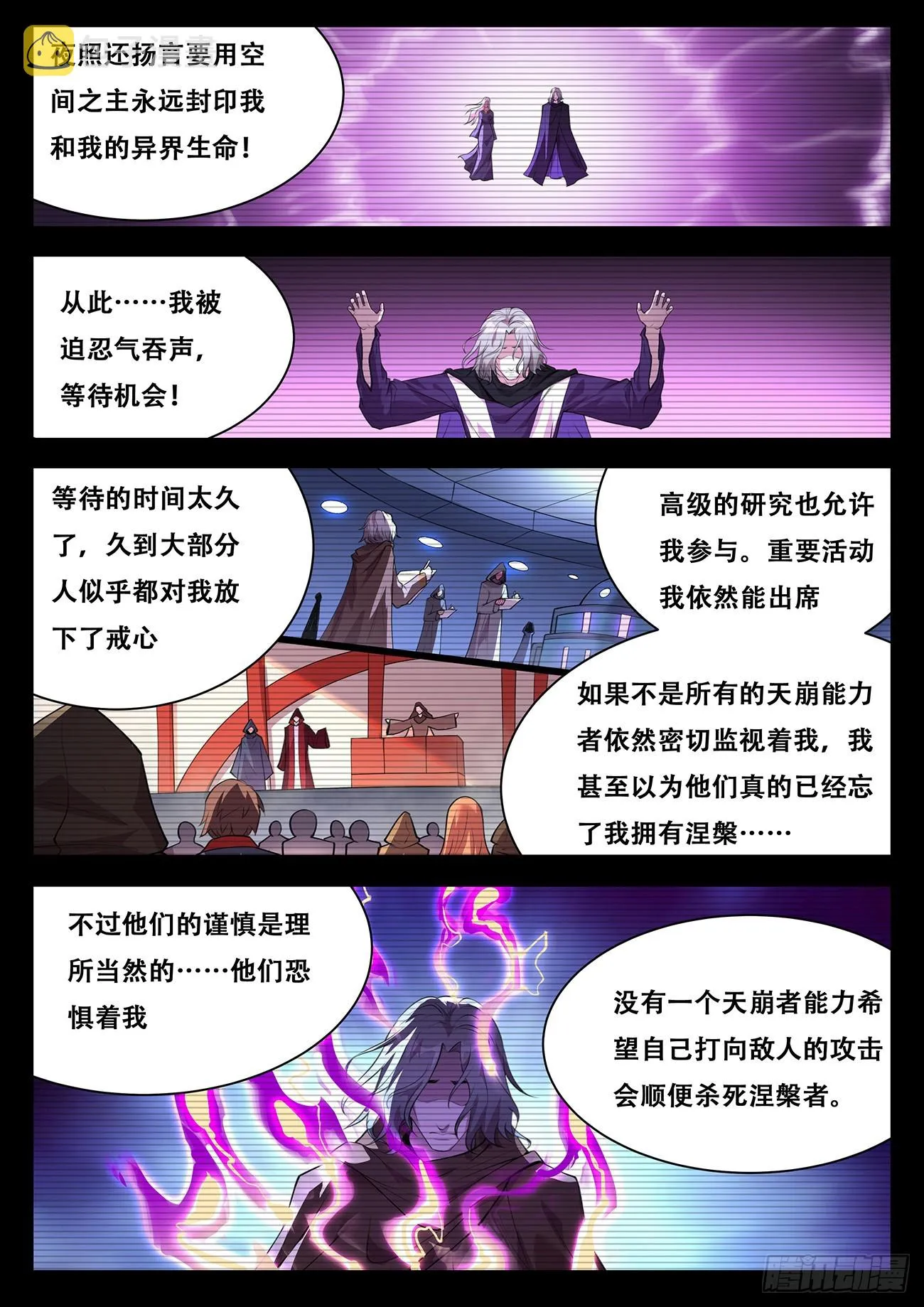 768 改头换面 第4页