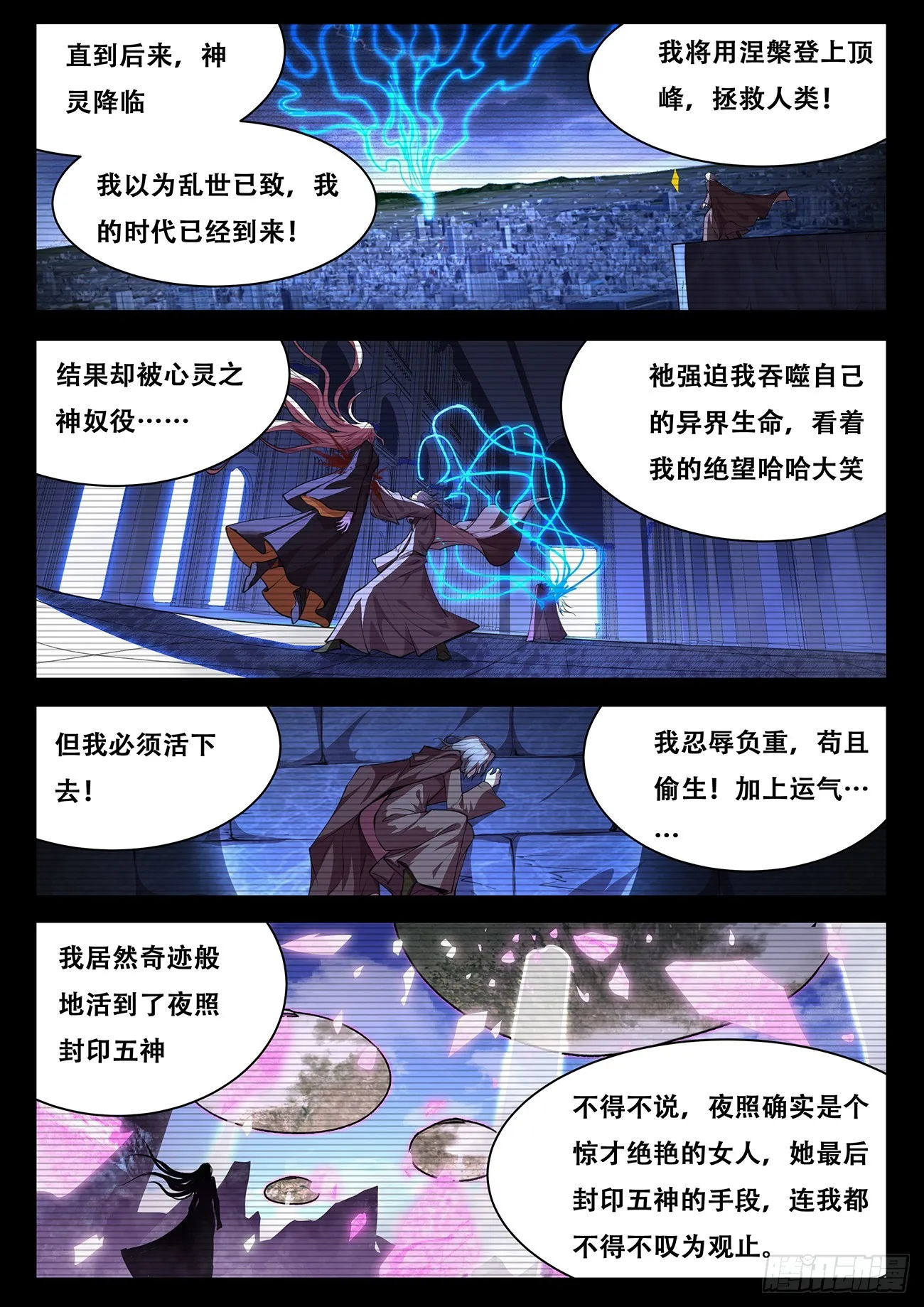 768 改头换面 第5页