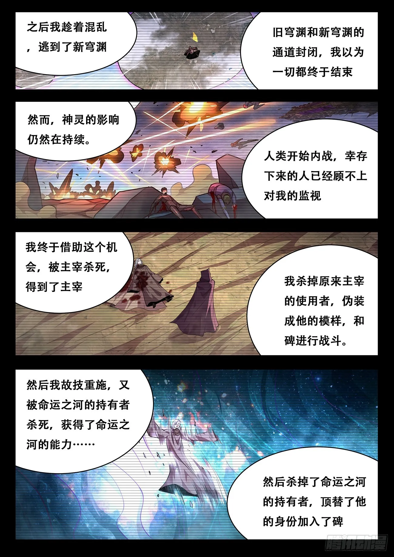 768 改头换面 第6页