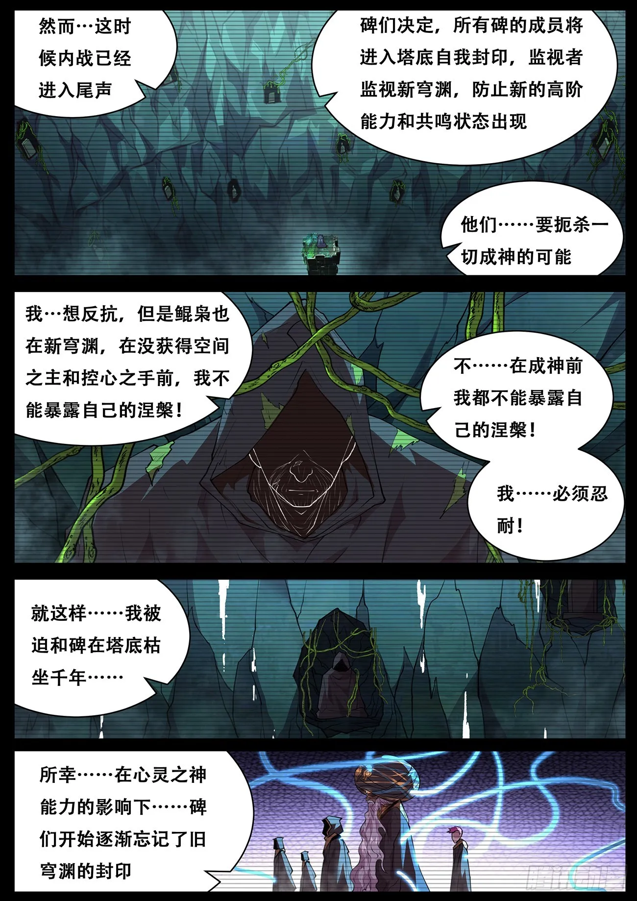 768 改头换面 第7页