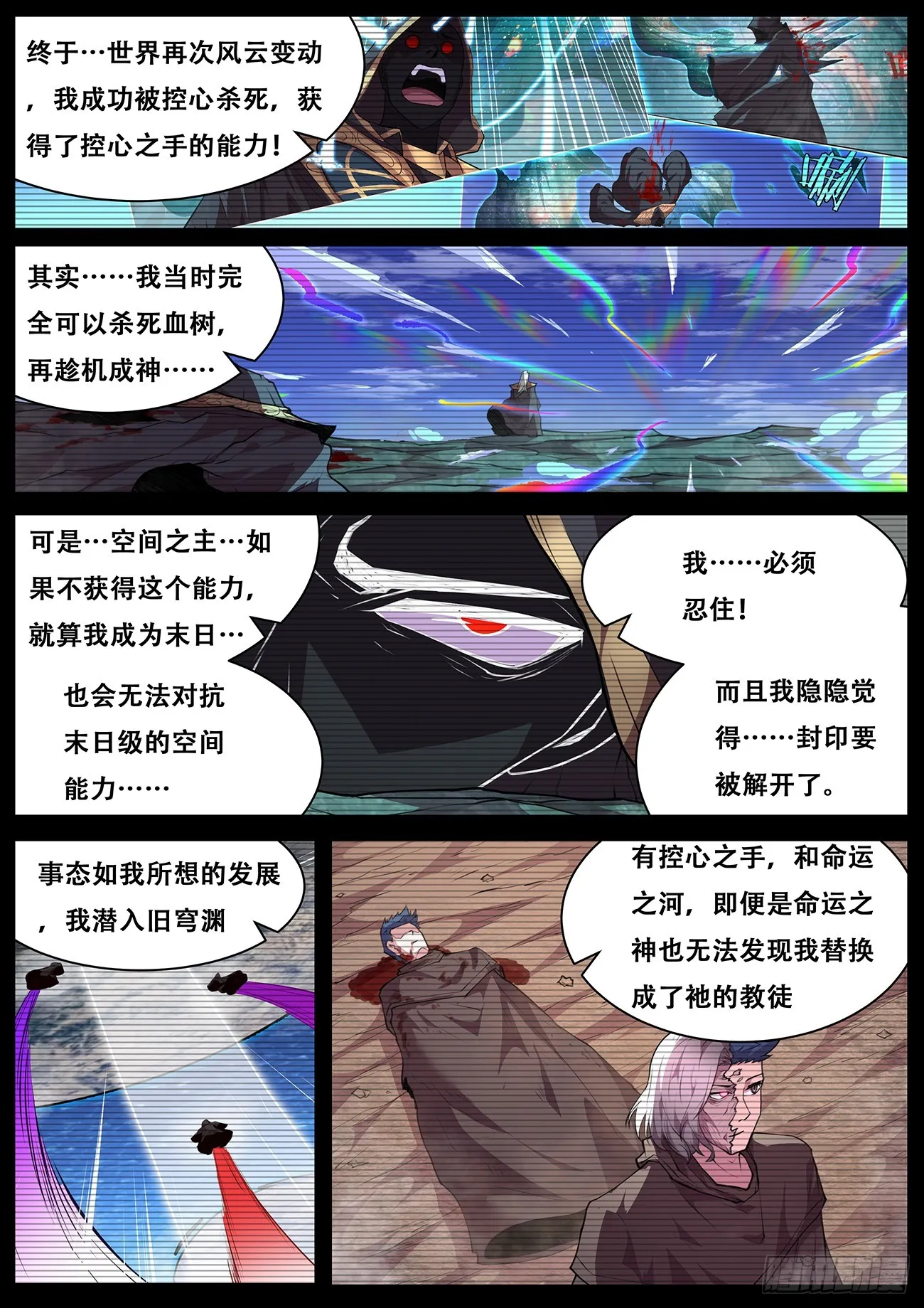 768 改头换面 第8页