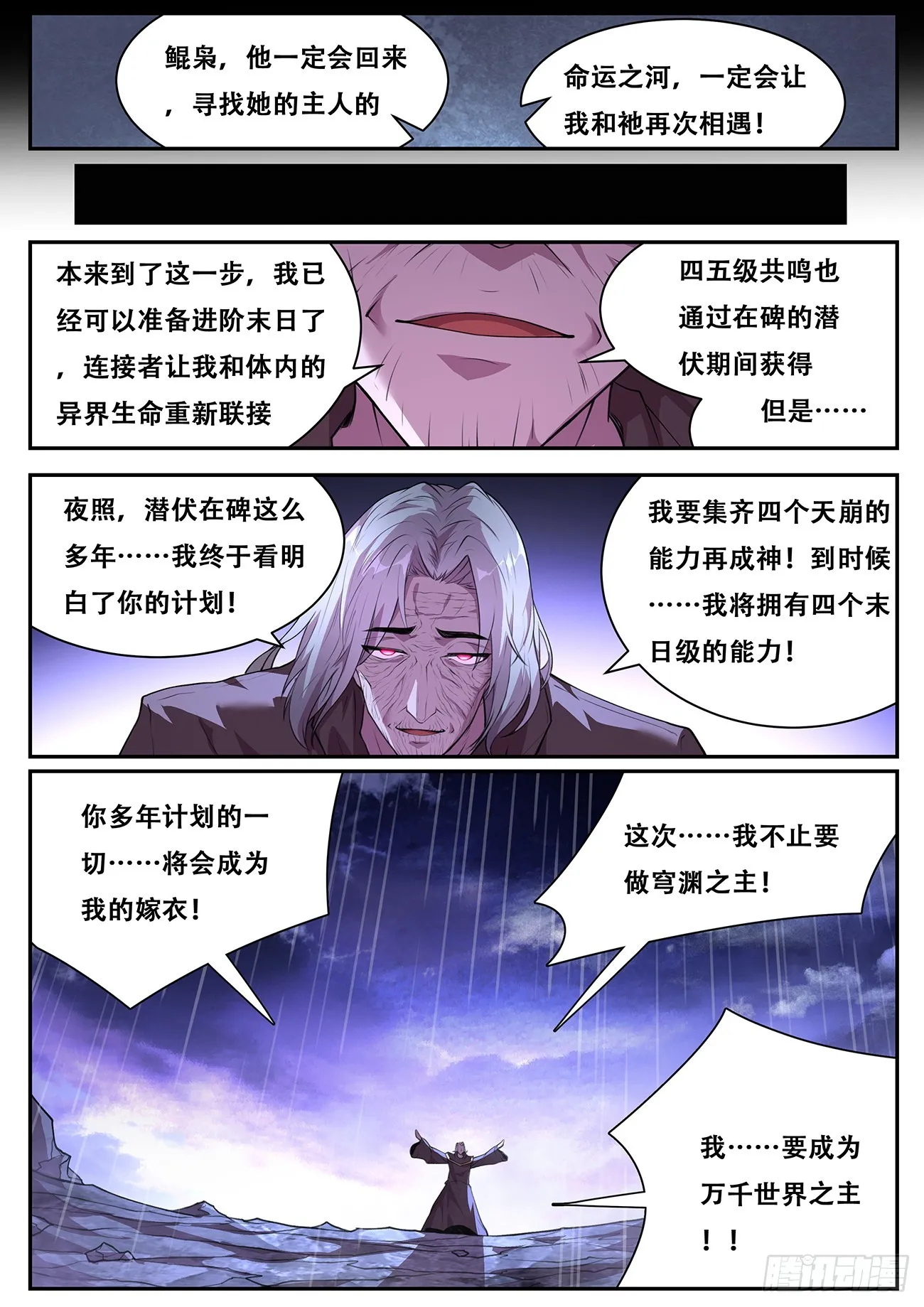 768 改头换面 第9页