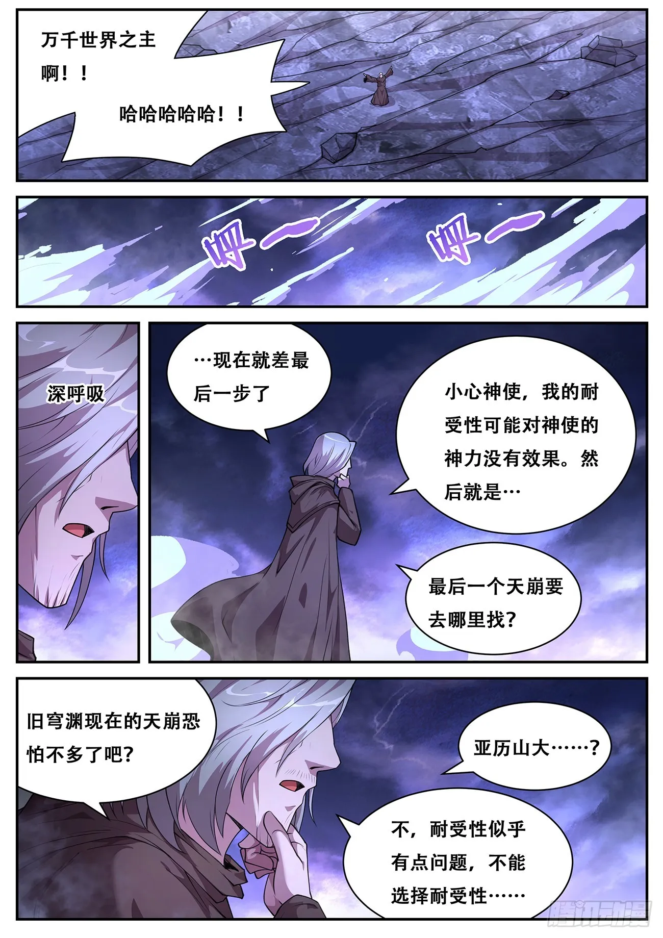 768 改头换面 第10页