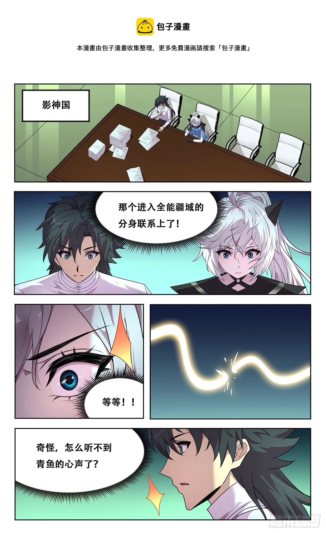 770 三脸懵逼 第1页