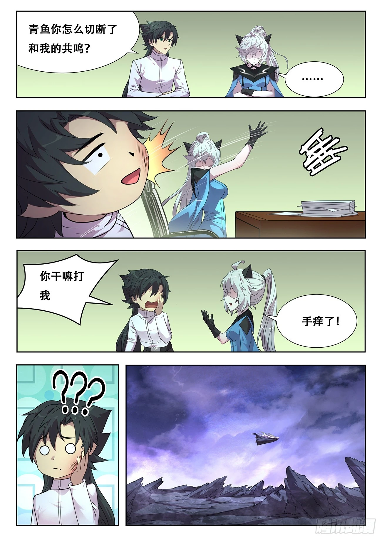 770 三脸懵逼 第2页