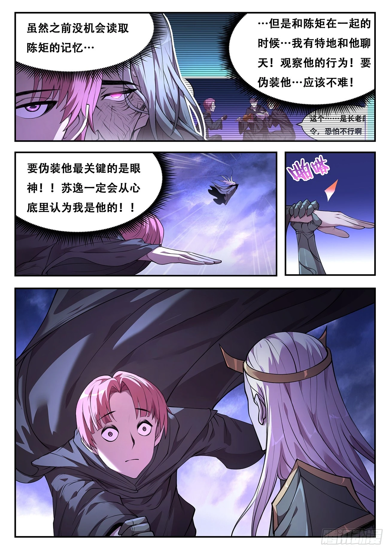 770 三脸懵逼 第3页