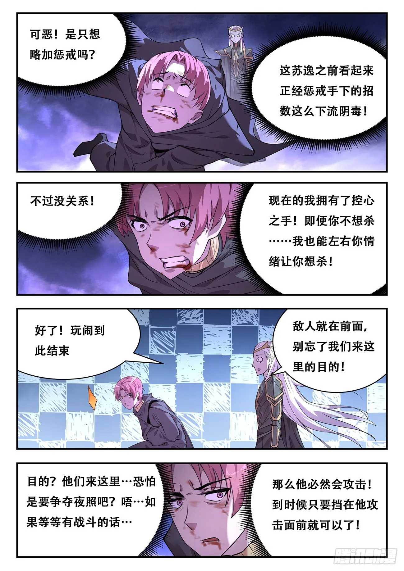 770 三脸懵逼 第6页