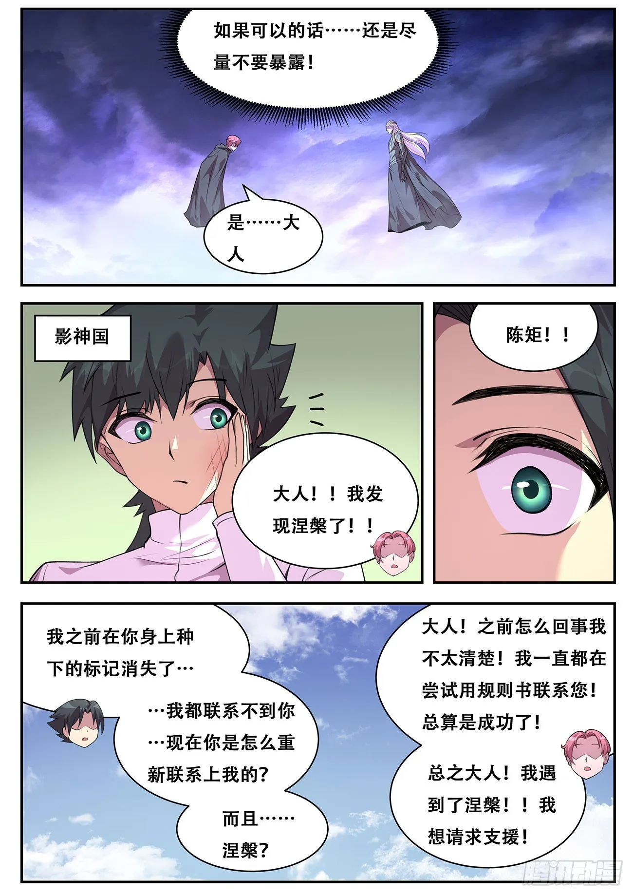 770 三脸懵逼 第7页