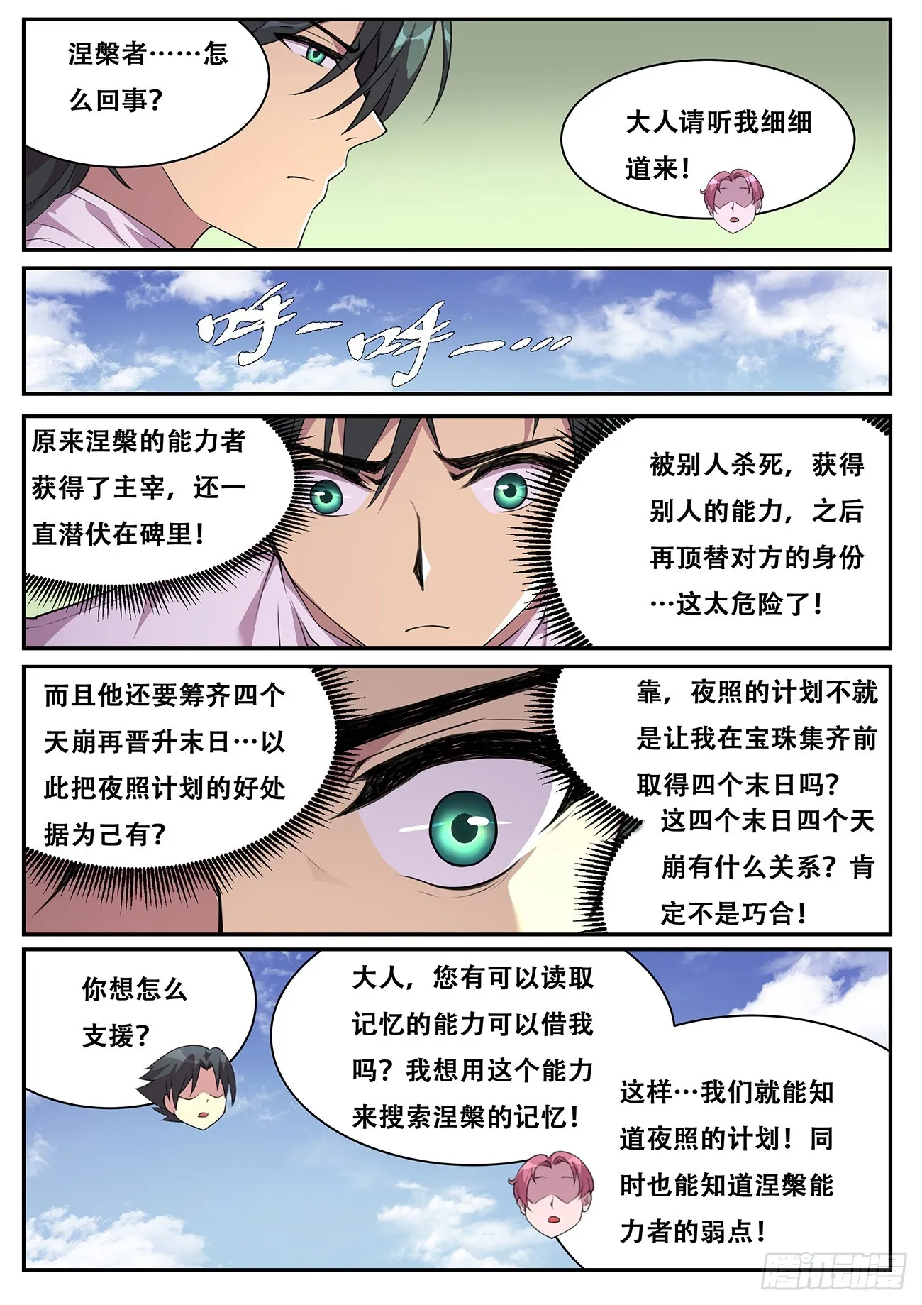 770 三脸懵逼 第8页