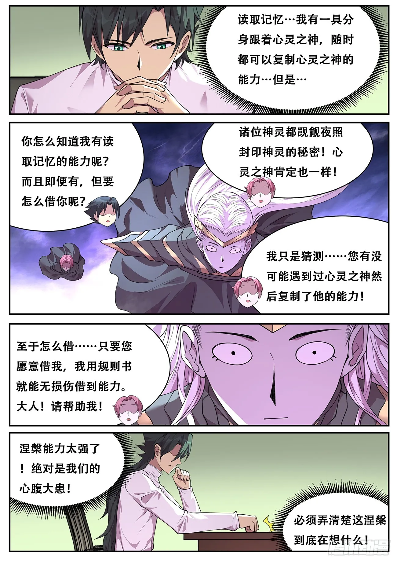 770 三脸懵逼 第9页