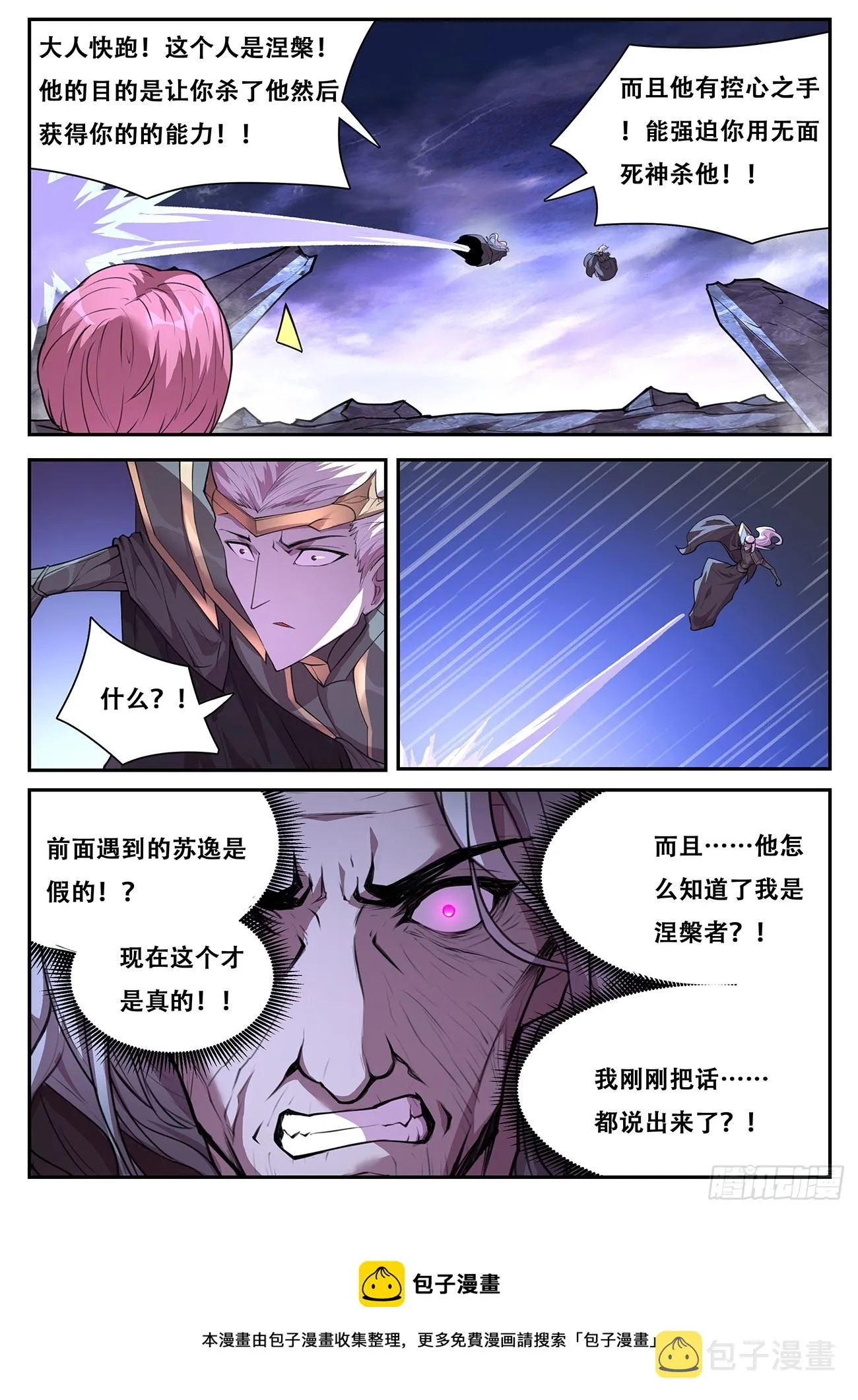 770 三脸懵逼 第13页
