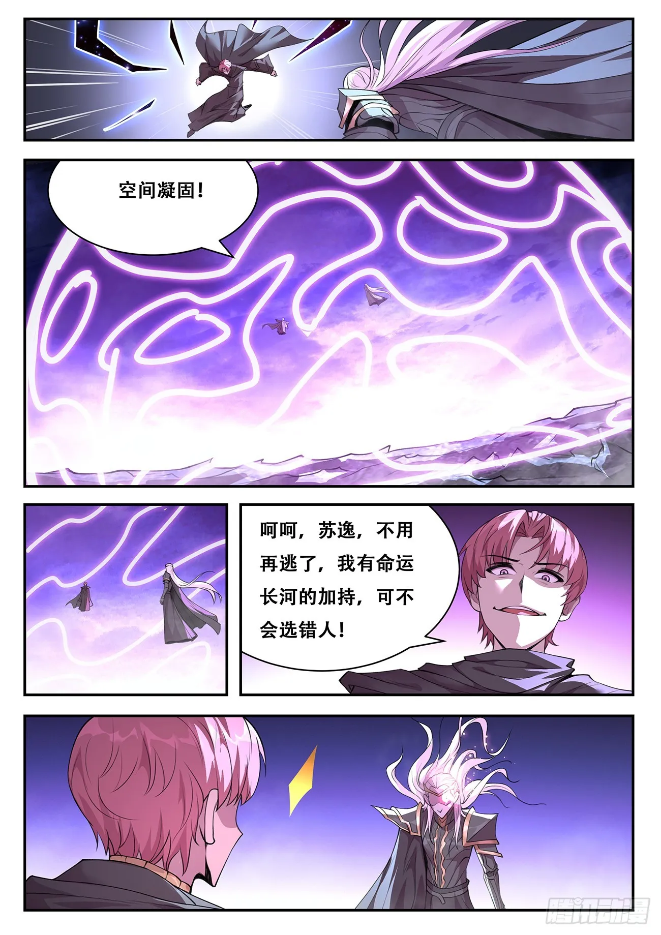 771 涅槃VS神言！ 第3页