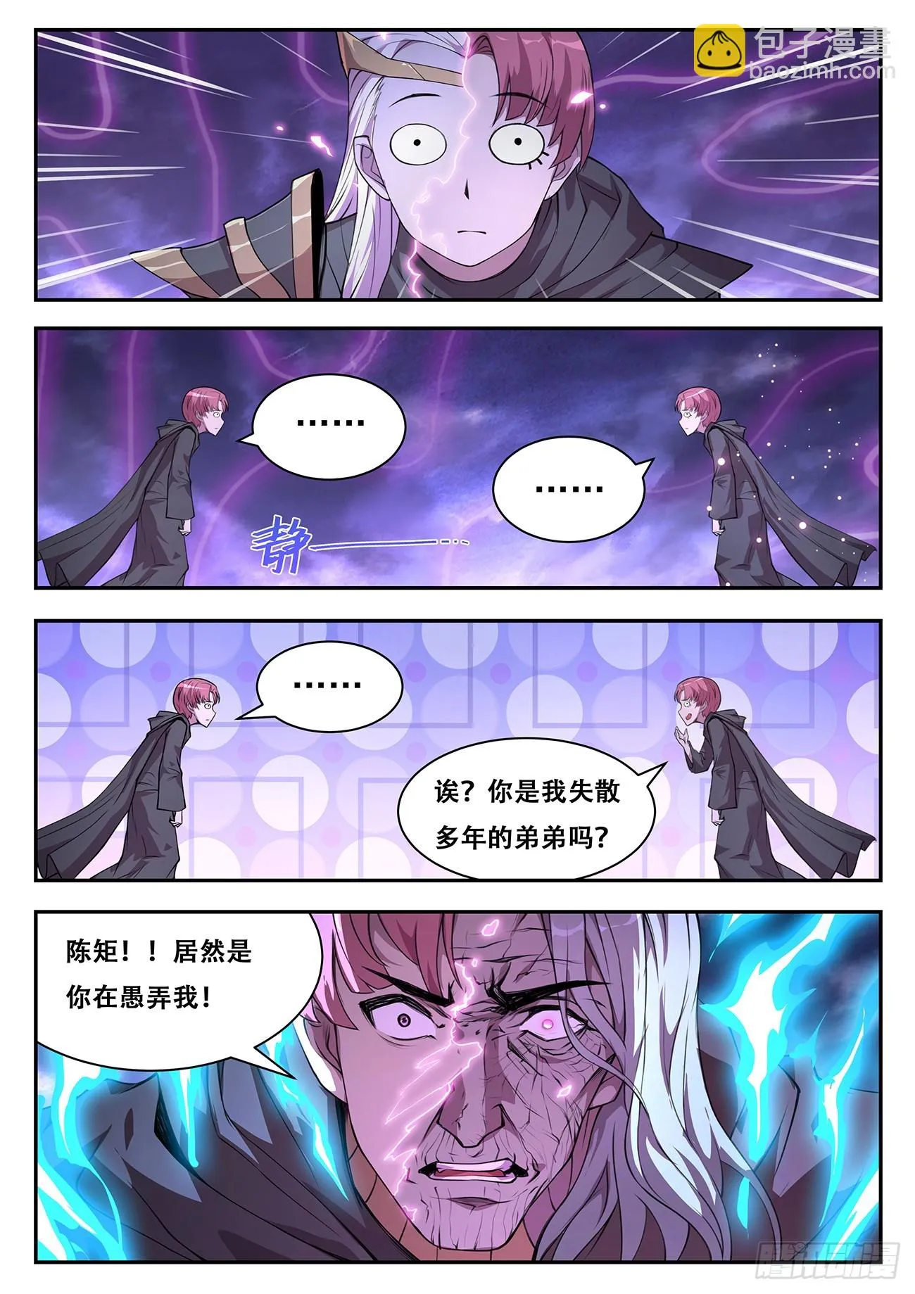 771 涅槃VS神言！ 第4页