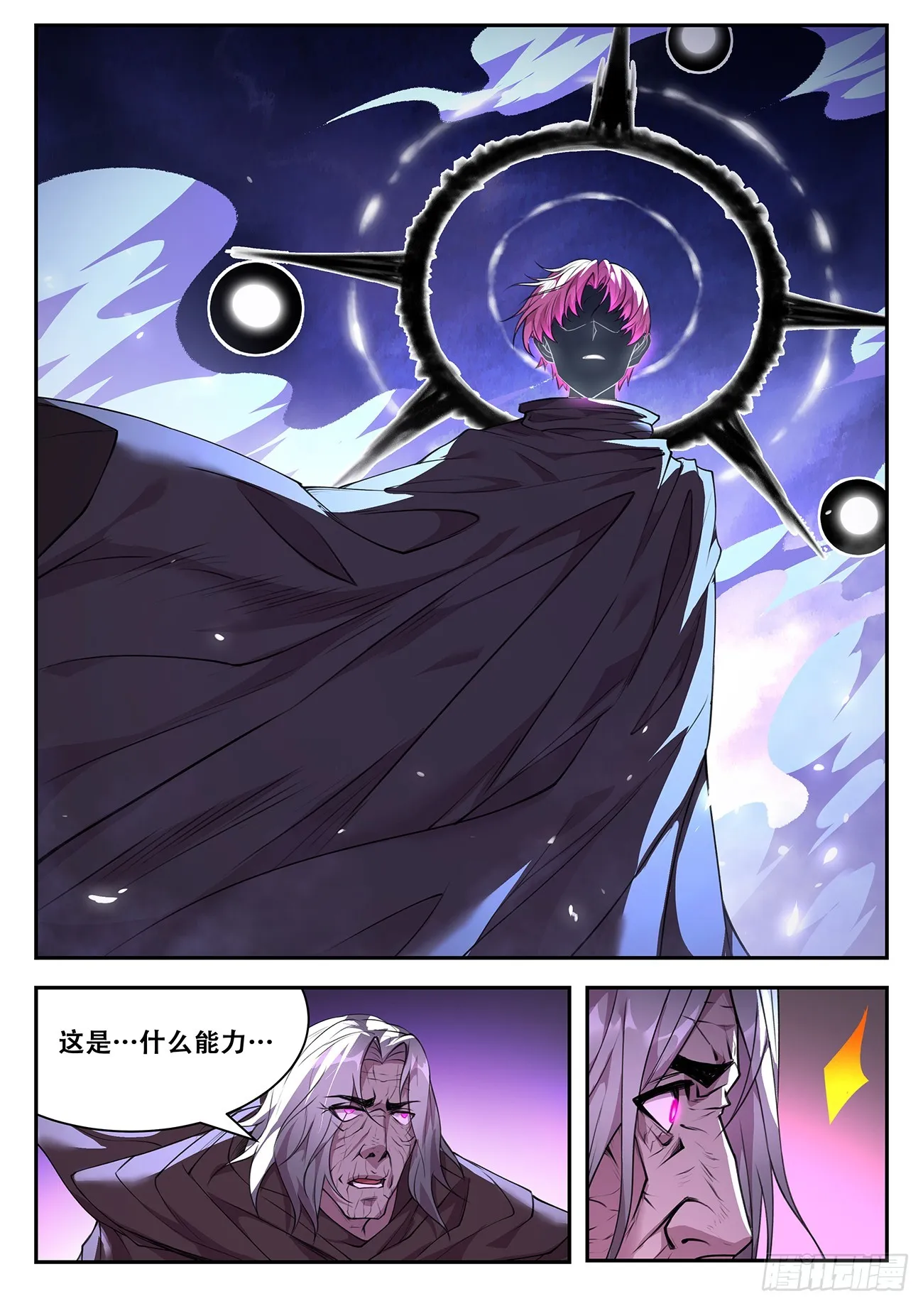 771 涅槃VS神言！ 第6页