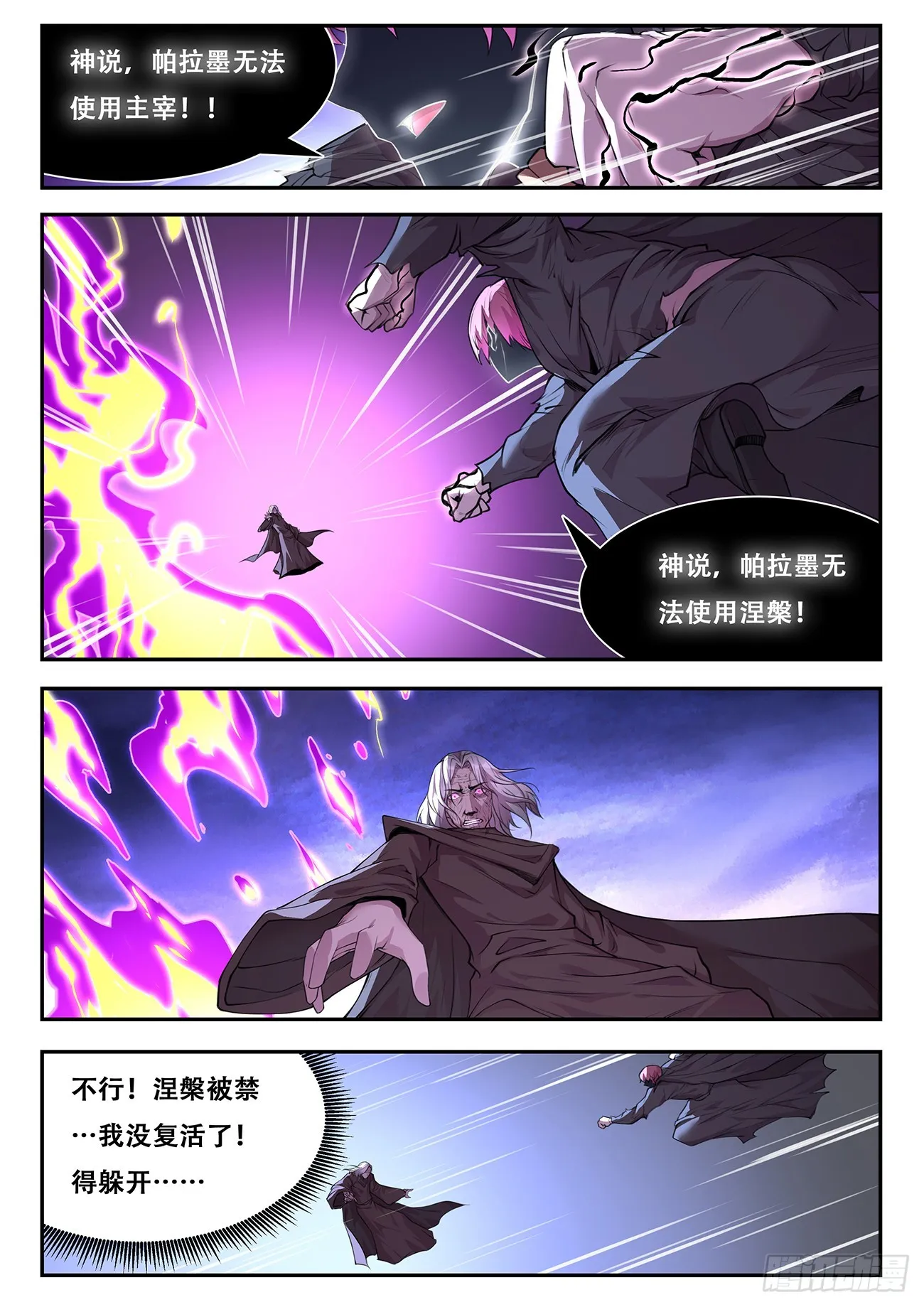 772 地下 第3页