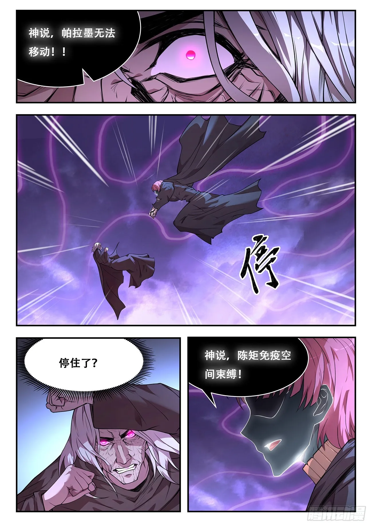 772 地下 第4页