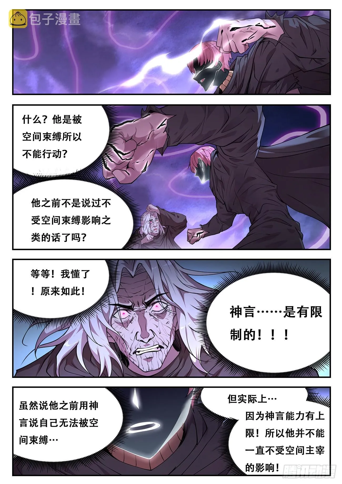 772 地下 第5页