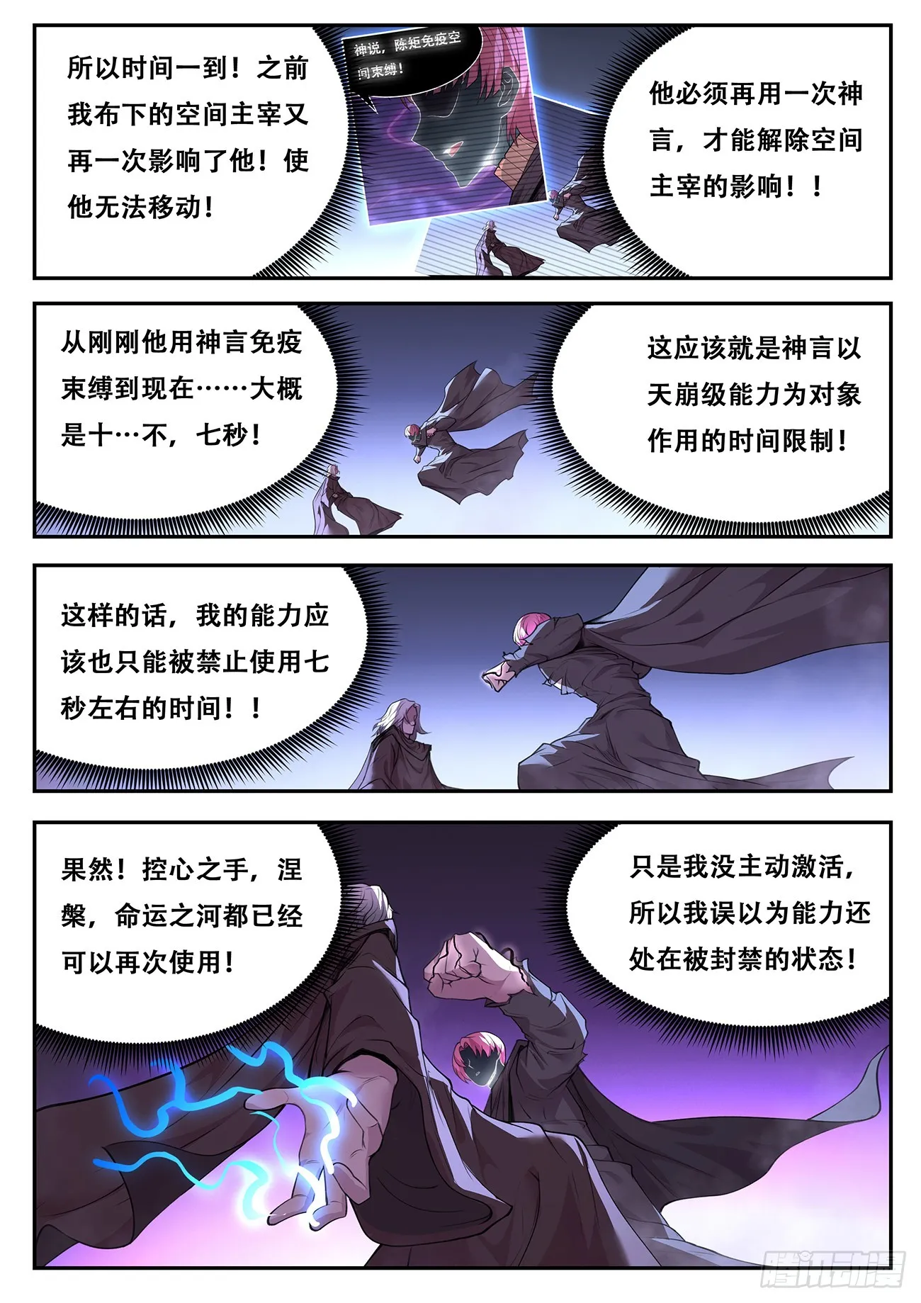 772 地下 第6页