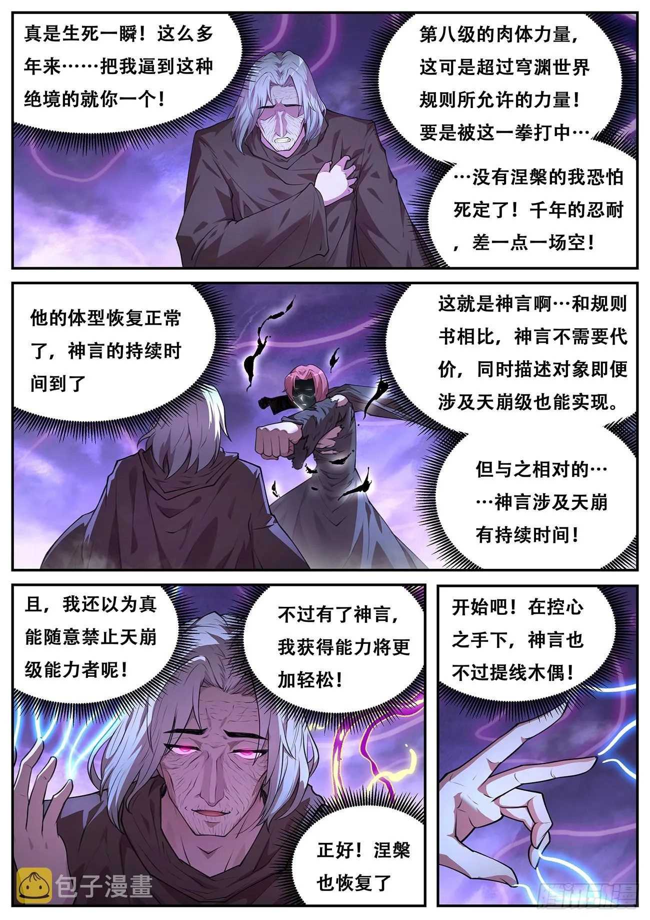 772 地下 第9页