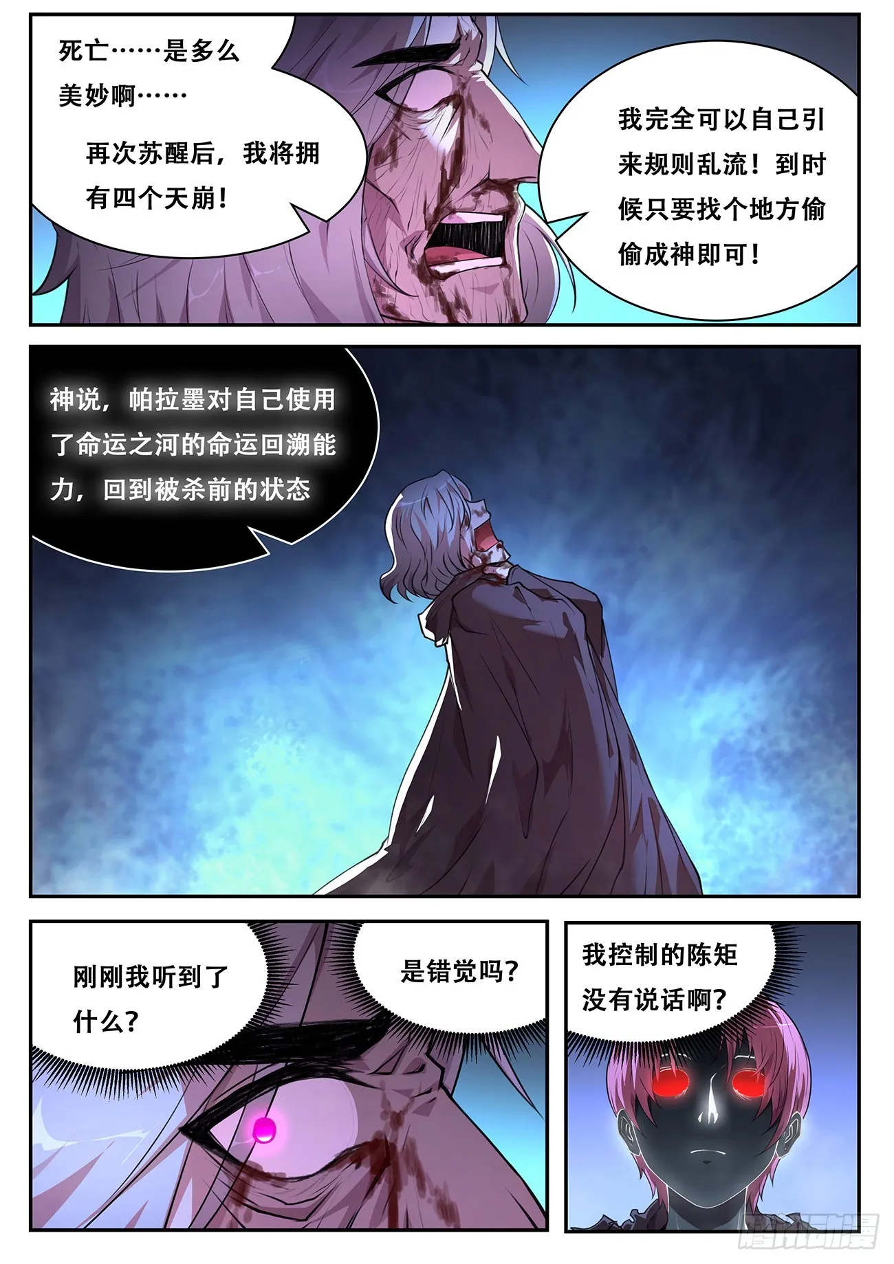 772 地下 第11页