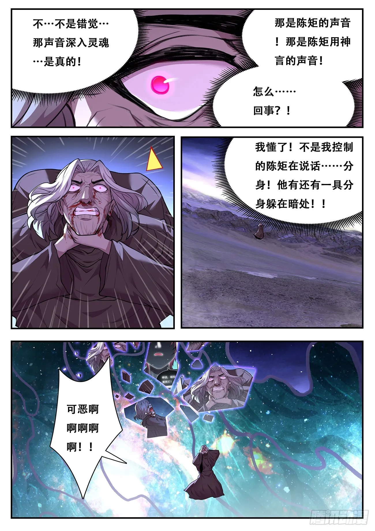 772 地下 第12页