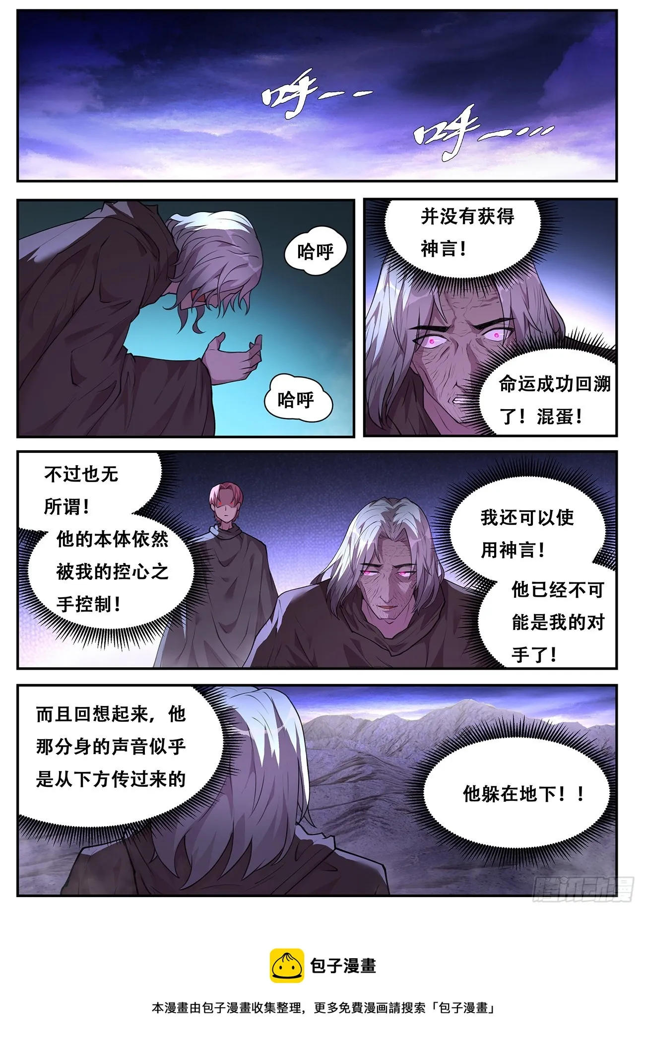 772 地下 第13页