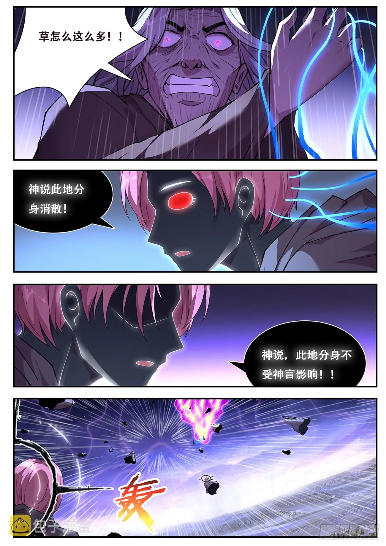 773 这么多？！ 第8页