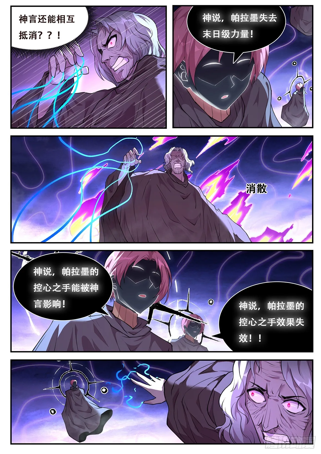 773 这么多？！ 第9页