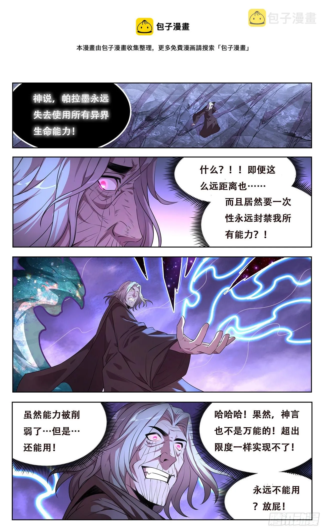 774 陈矩大神 第1页