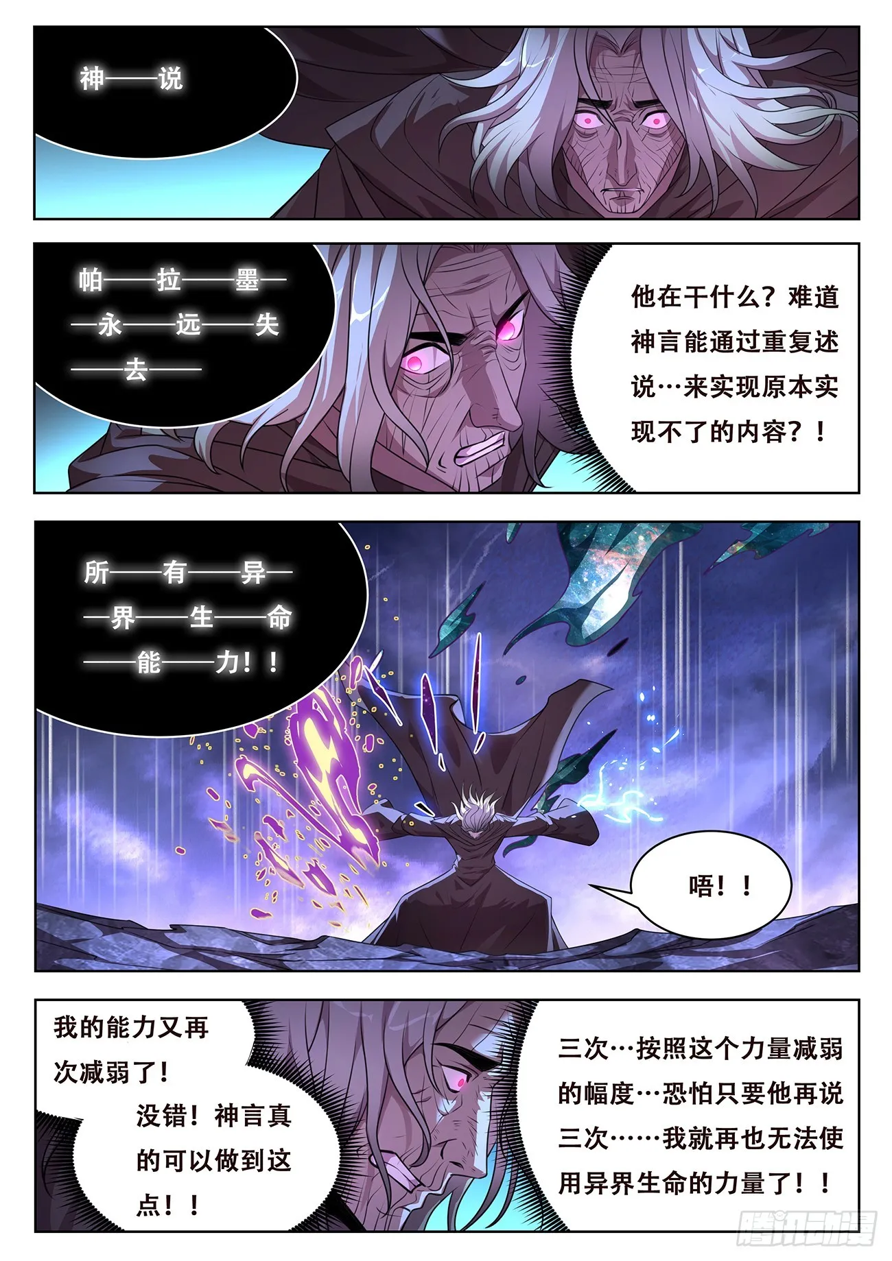 774 陈矩大神 第2页