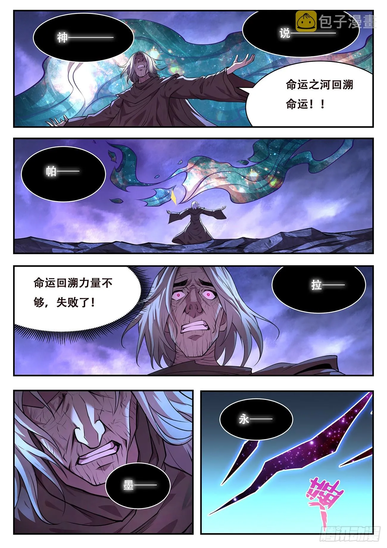 774 陈矩大神 第3页