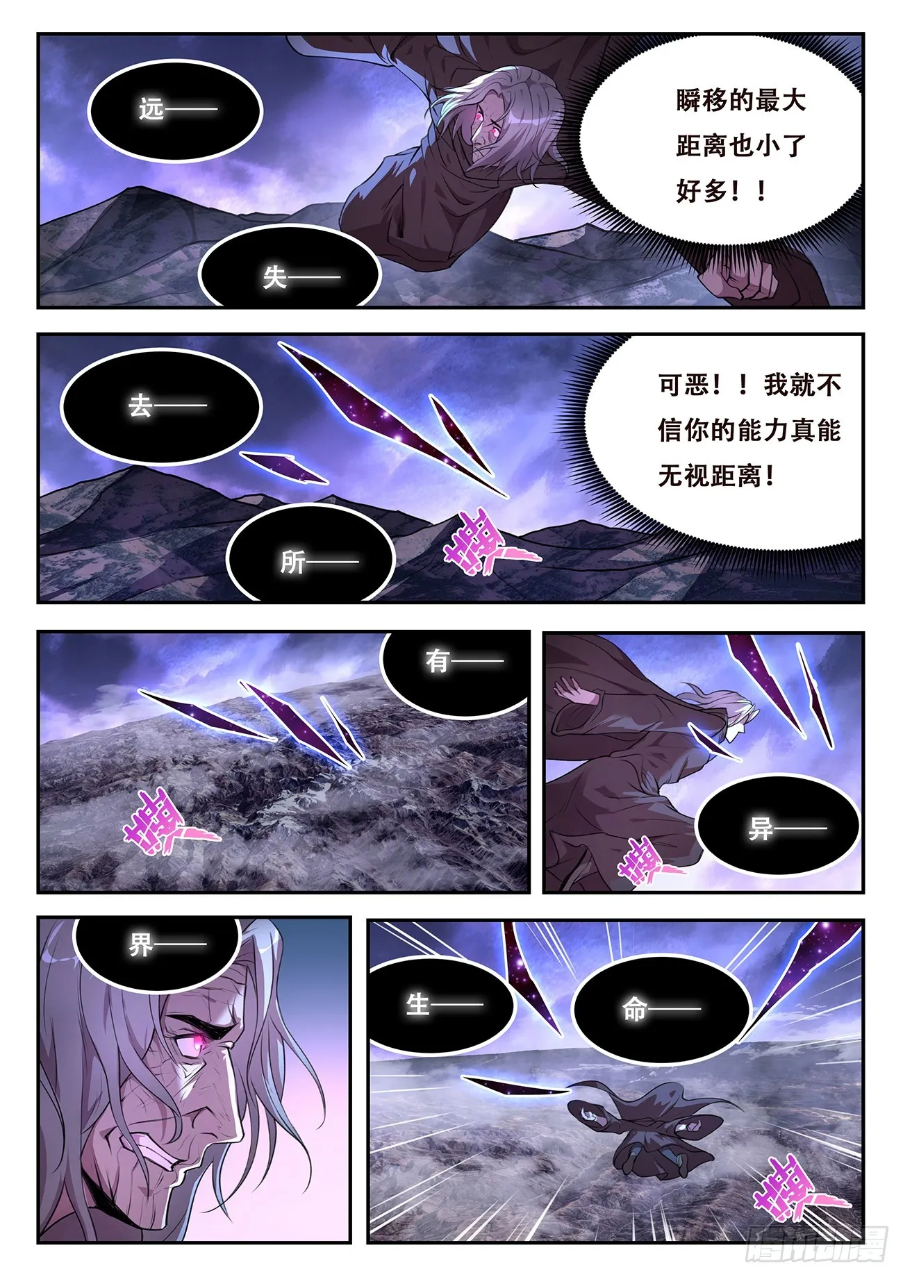 774 陈矩大神 第4页