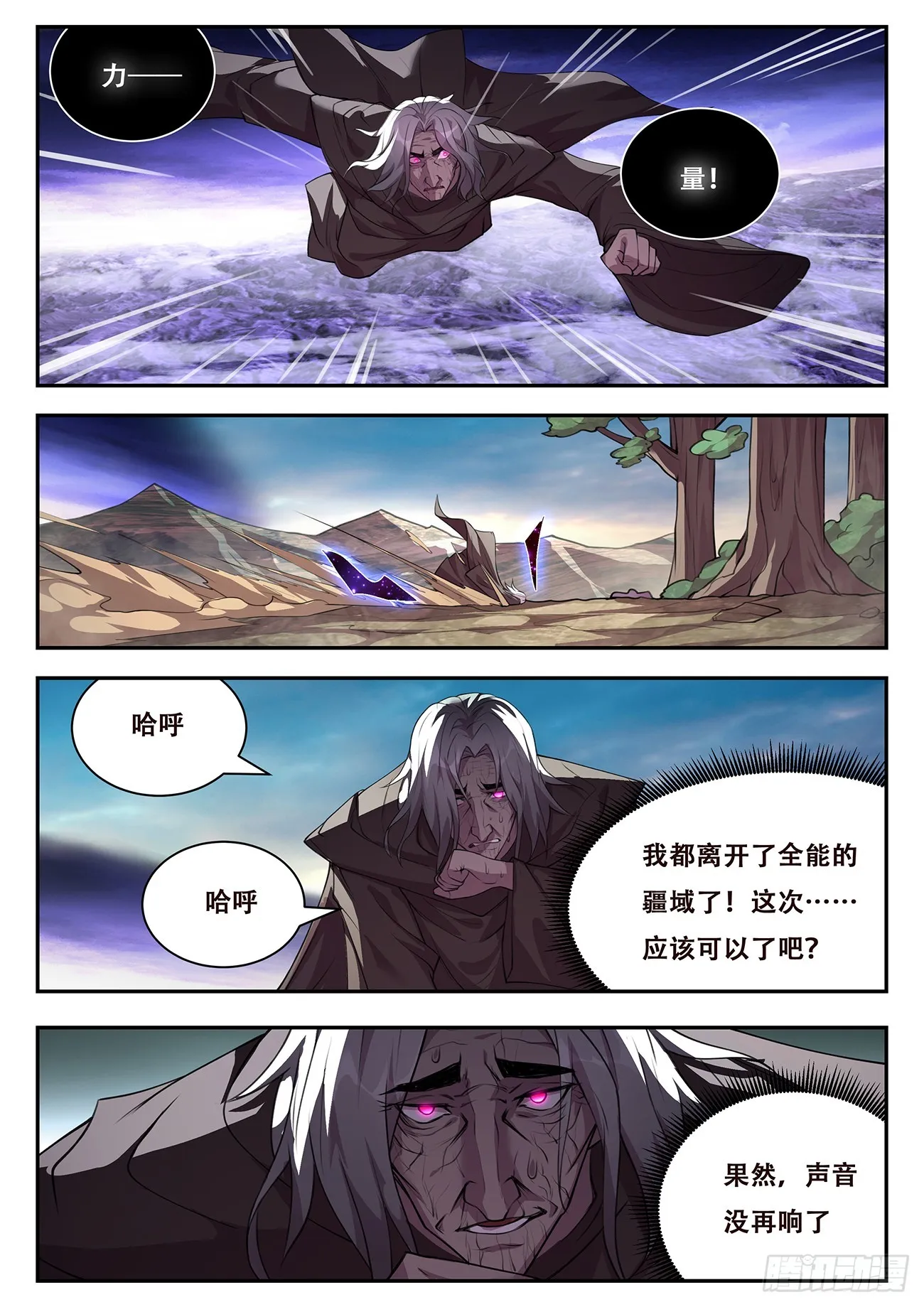 774 陈矩大神 第5页