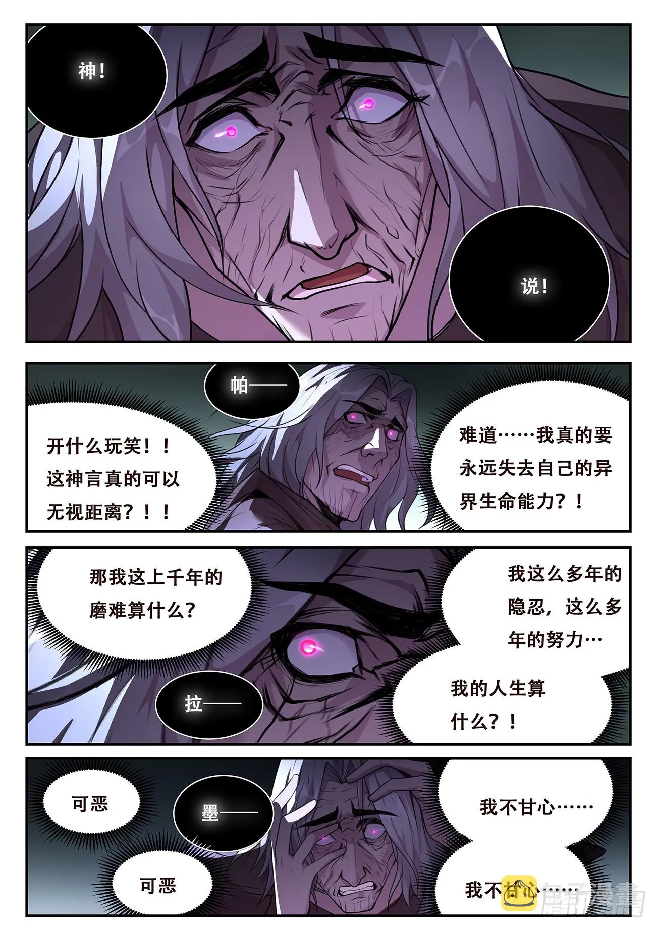 774 陈矩大神 第6页