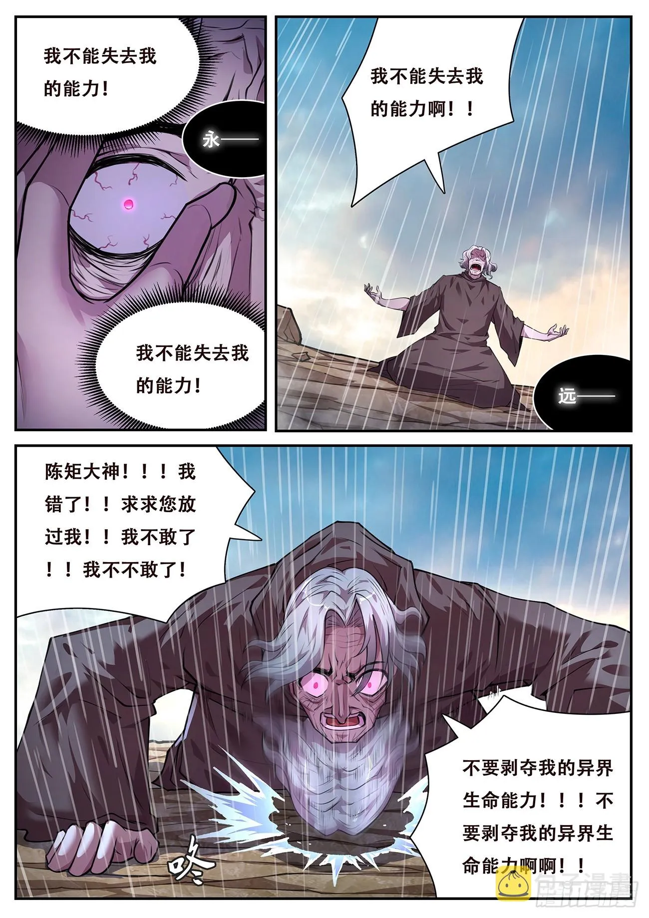 774 陈矩大神 第7页