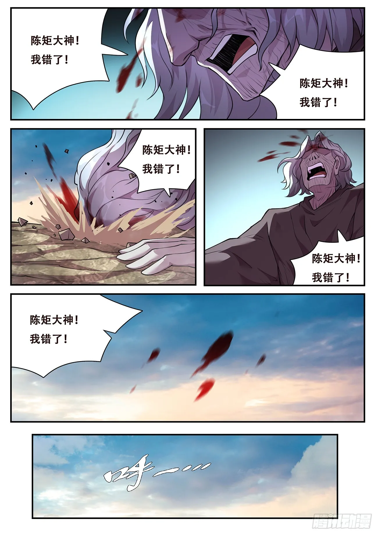 774 陈矩大神 第8页