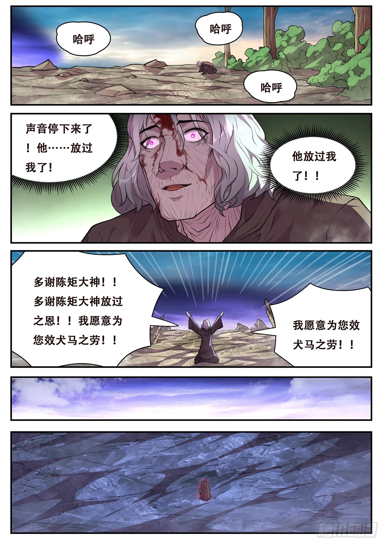 774 陈矩大神 第9页