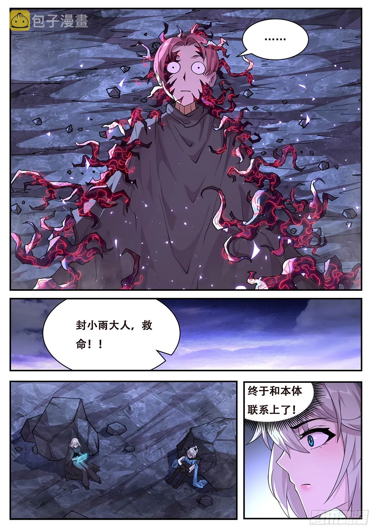 774 陈矩大神 第10页