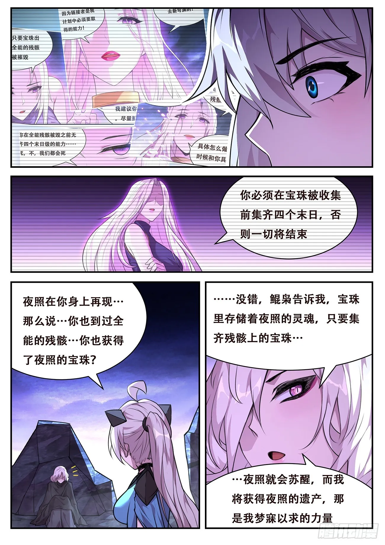 774 陈矩大神 第11页