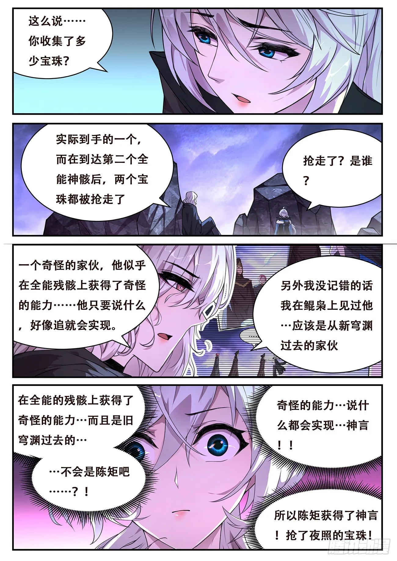 774 陈矩大神 第12页