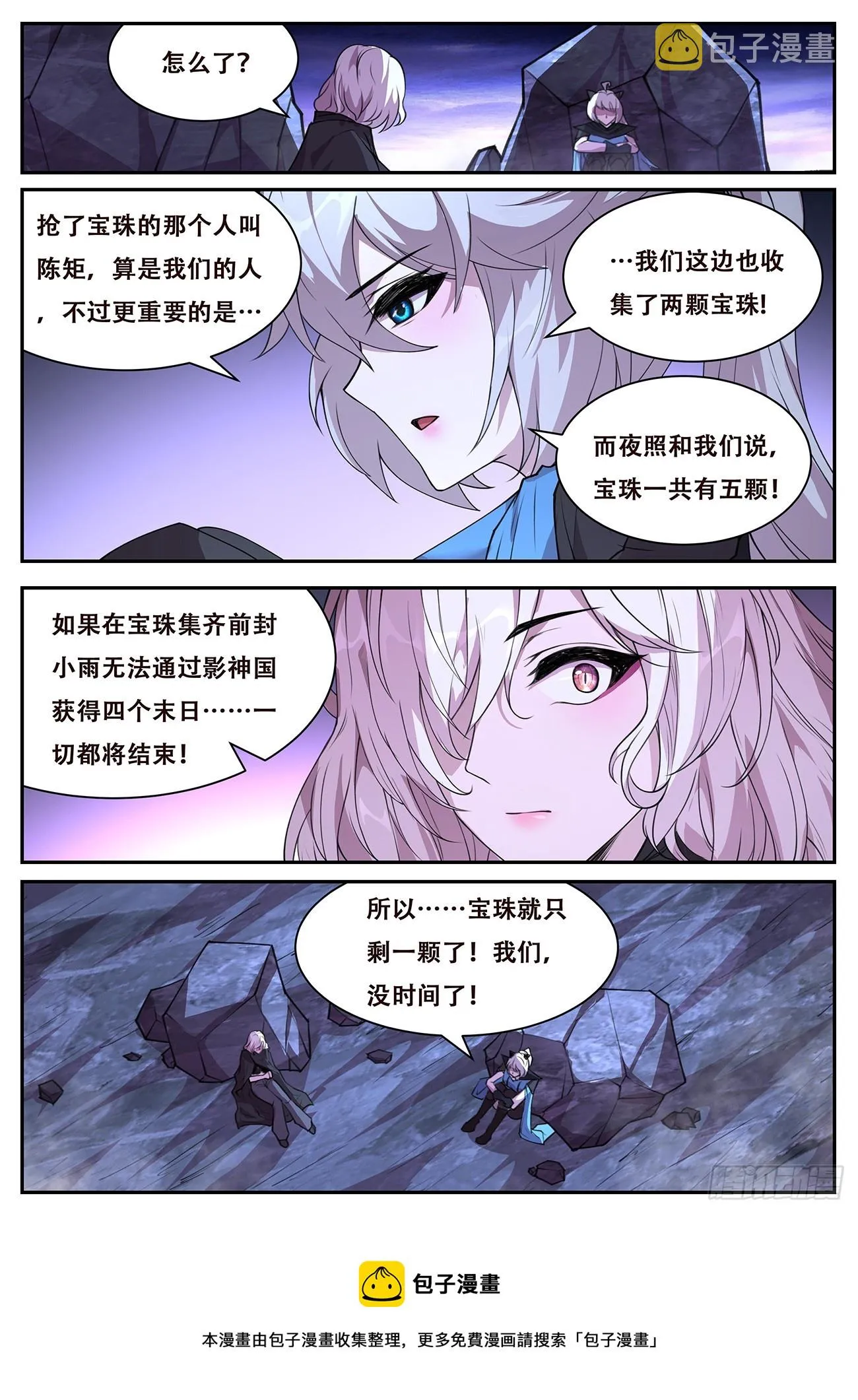 774 陈矩大神 第13页